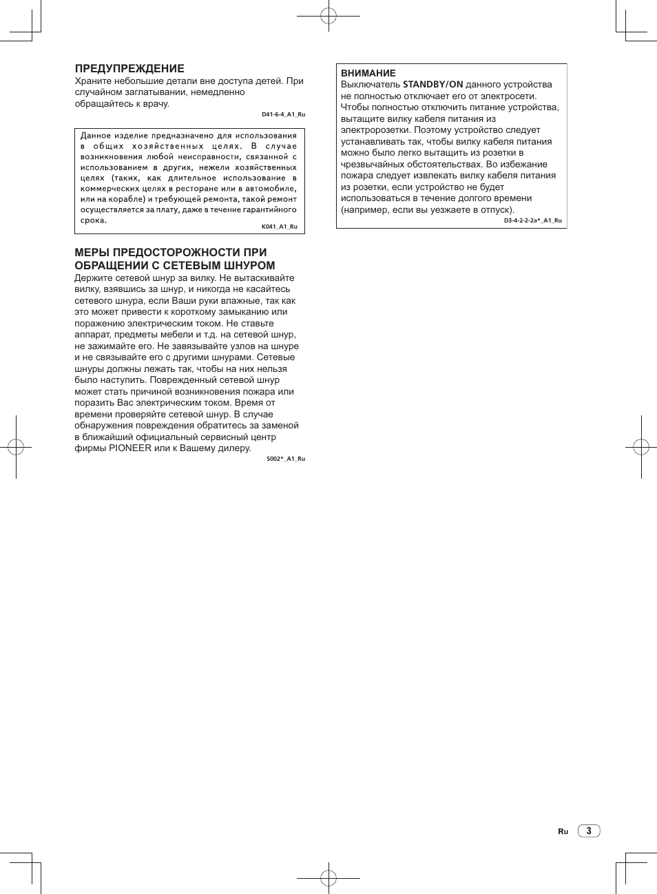 Pioneer DDJ-SX User Manual | Page 129 / 148