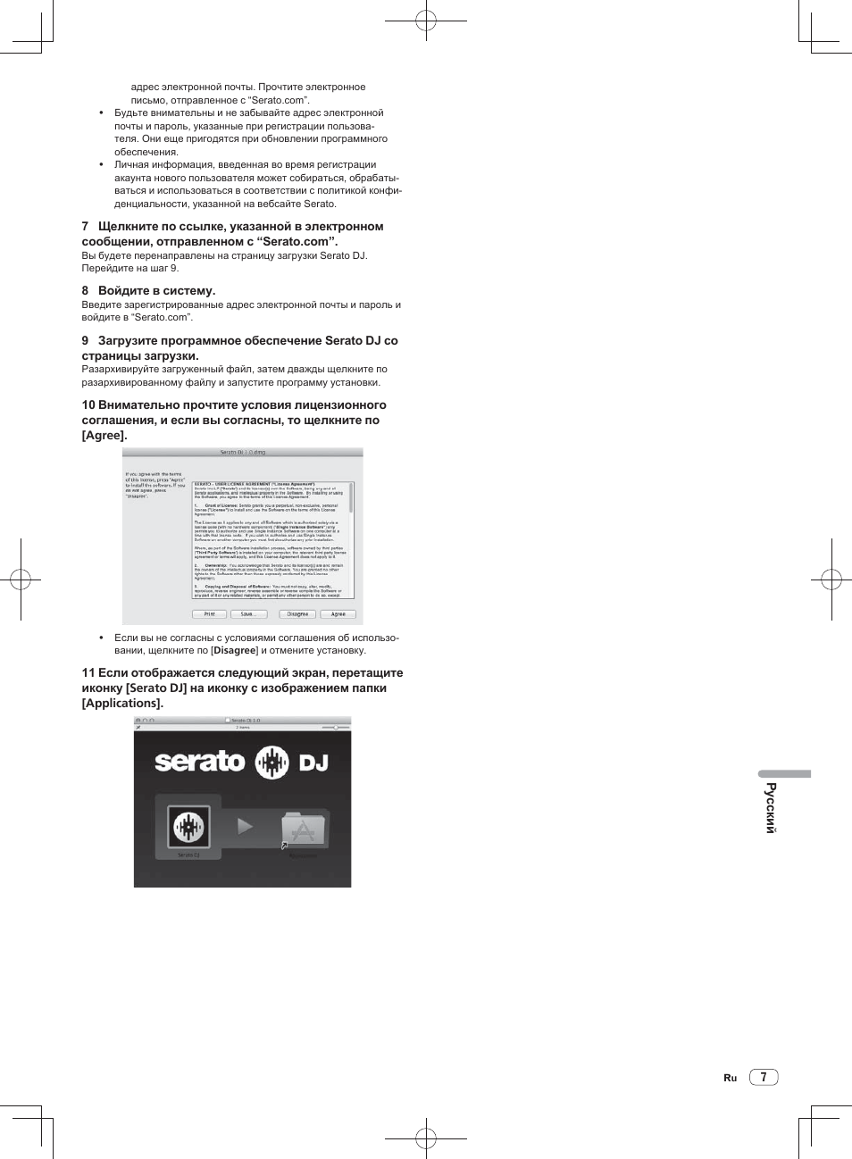 Pioneer DDJ-SX User Manual | Page 133 / 148