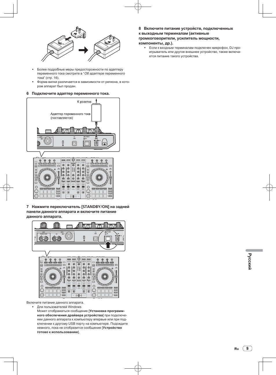 Pioneer DDJ-SX User Manual | Page 135 / 148