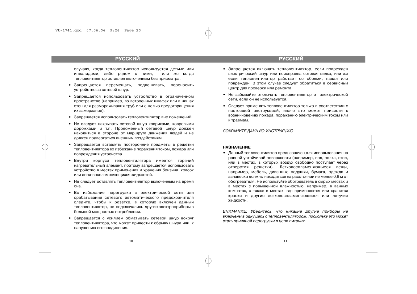 Vitek VT-1741 User Manual | Page 10 / 10