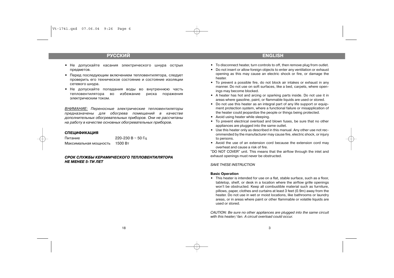Vitek VT-1741 User Manual | Page 3 / 10