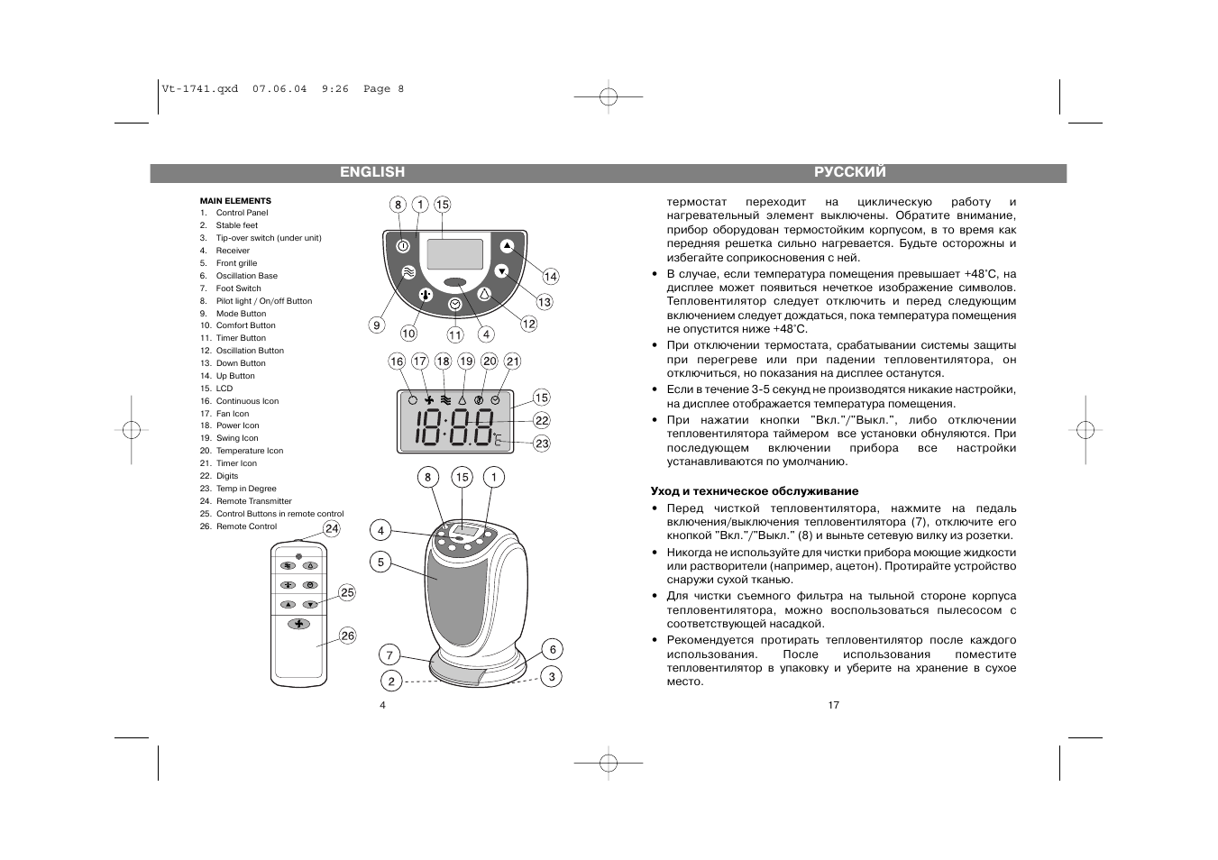 Vitek VT-1741 User Manual | Page 4 / 10