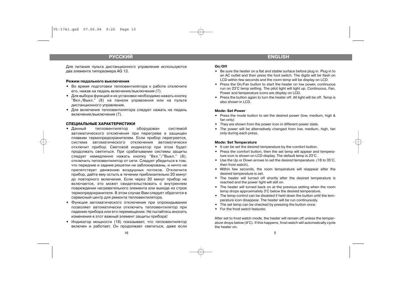Vitek VT-1741 User Manual | Page 5 / 10