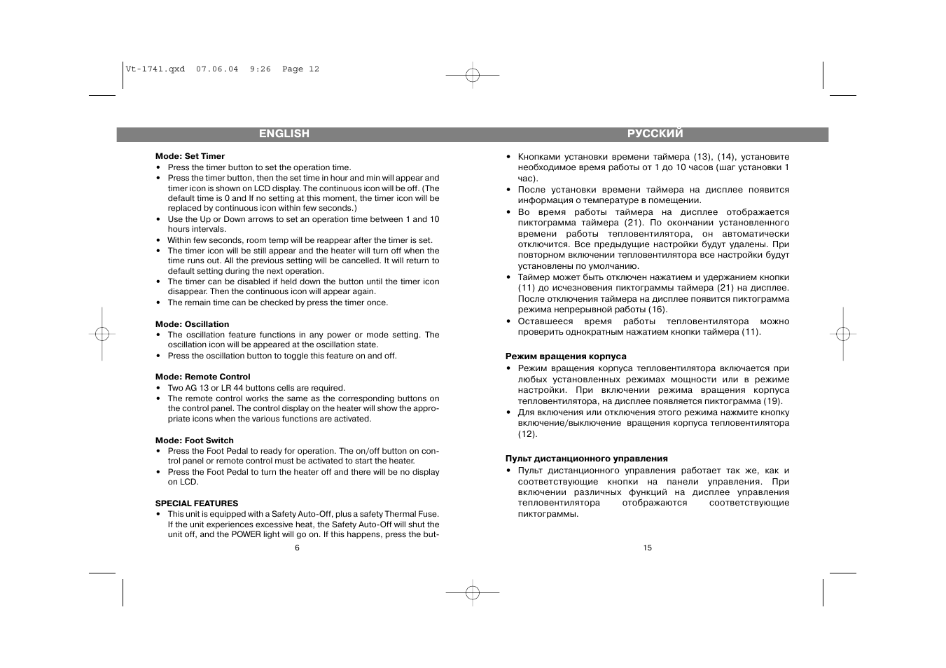 Vitek VT-1741 User Manual | Page 6 / 10
