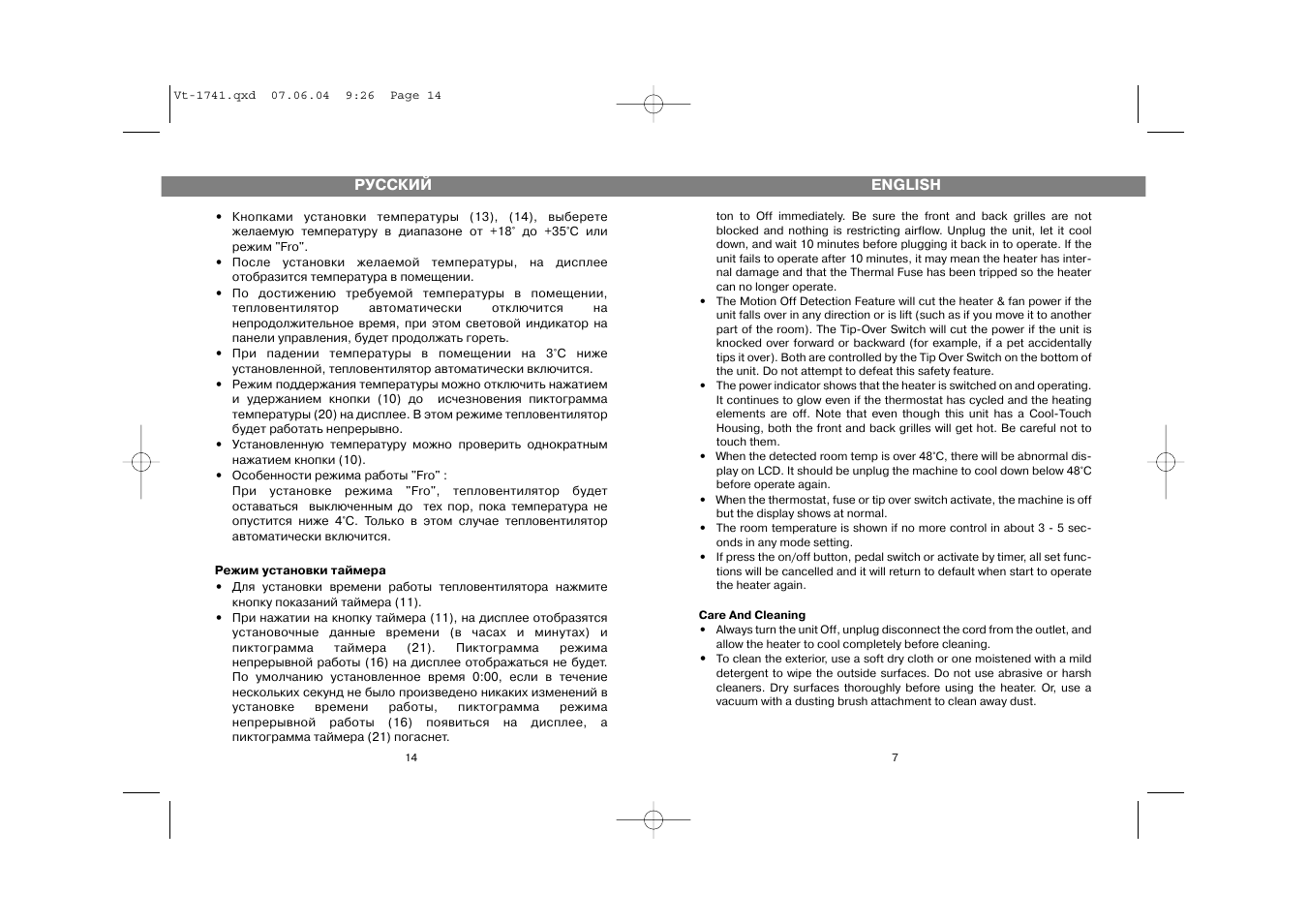 Vitek VT-1741 User Manual | Page 7 / 10