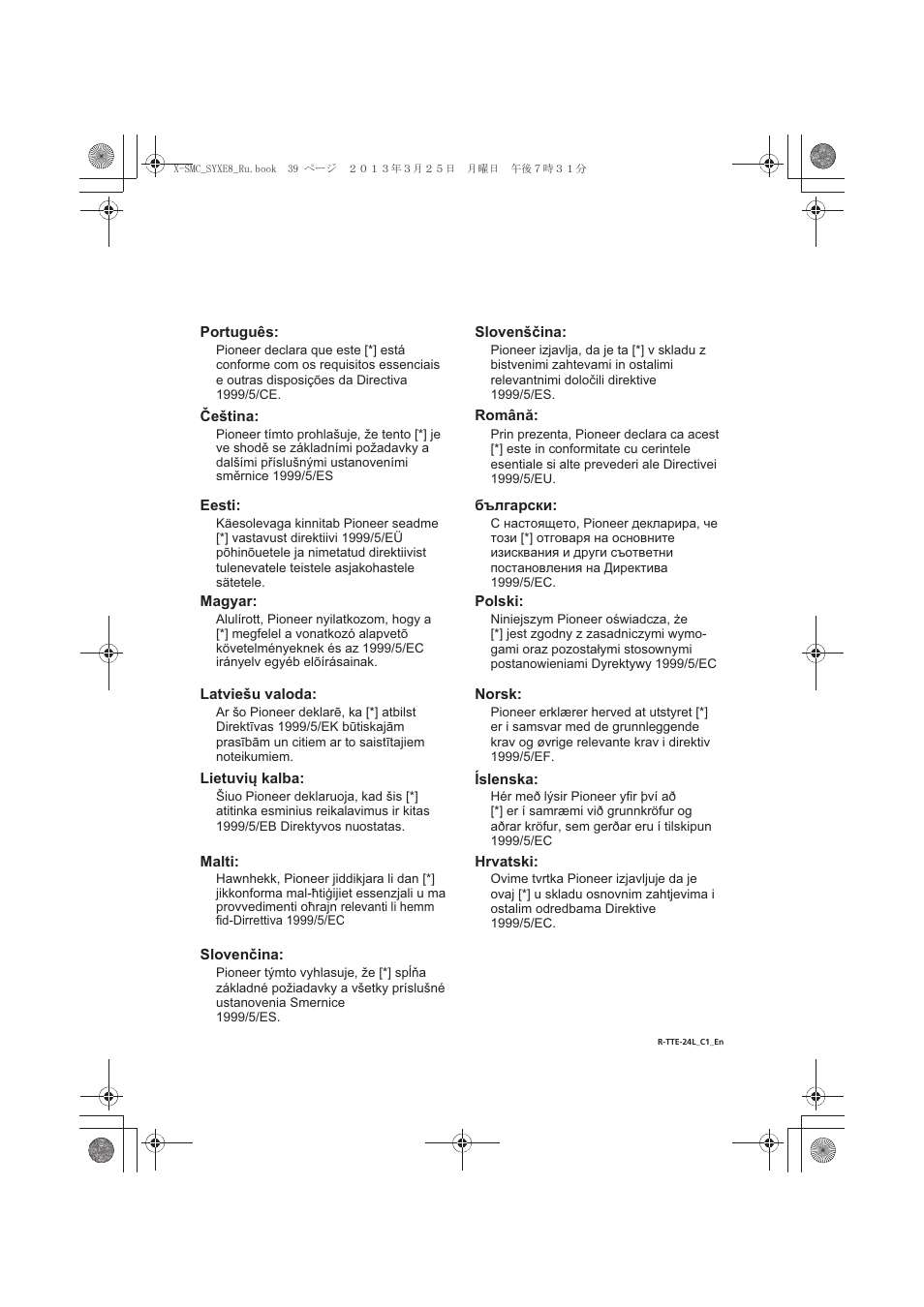 Pioneer X-SMC00 User Manual | Page 255 / 256