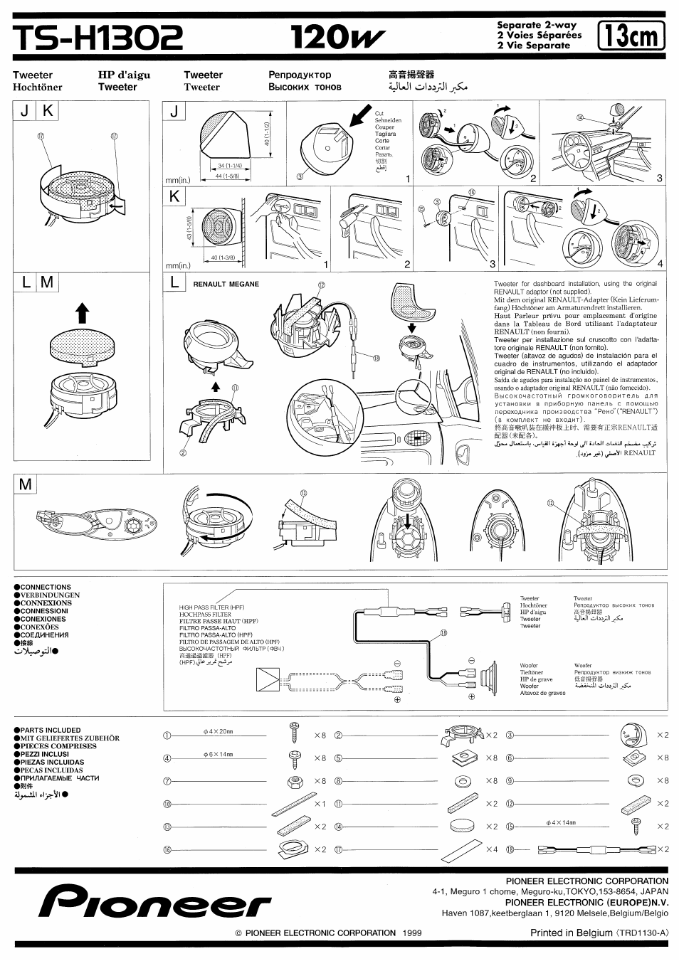 120м, 13cm, Kj m l | Pioneer TS-H1302 User Manual | Page 2 / 2