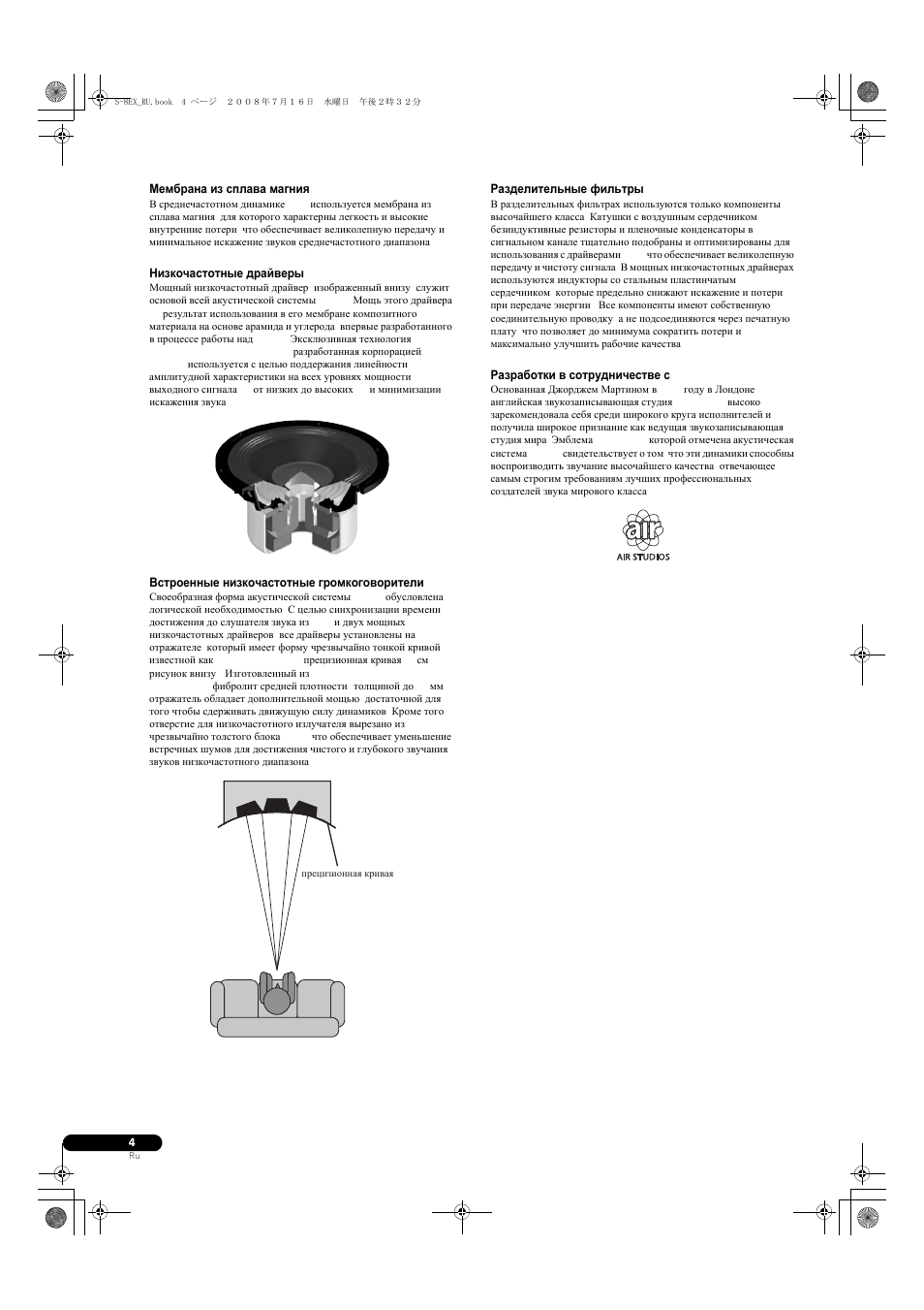 Pioneer S-8EX-W User Manual | Page 116 / 134