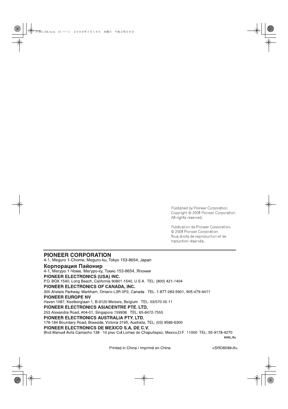 Pioneer S-8EX-W User Manual | Page 134 / 134