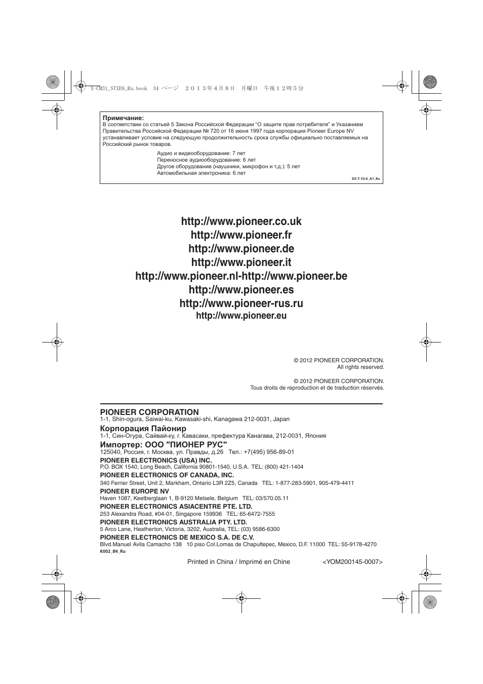 Pioneer X-CM31-W User Manual | Page 228 / 228