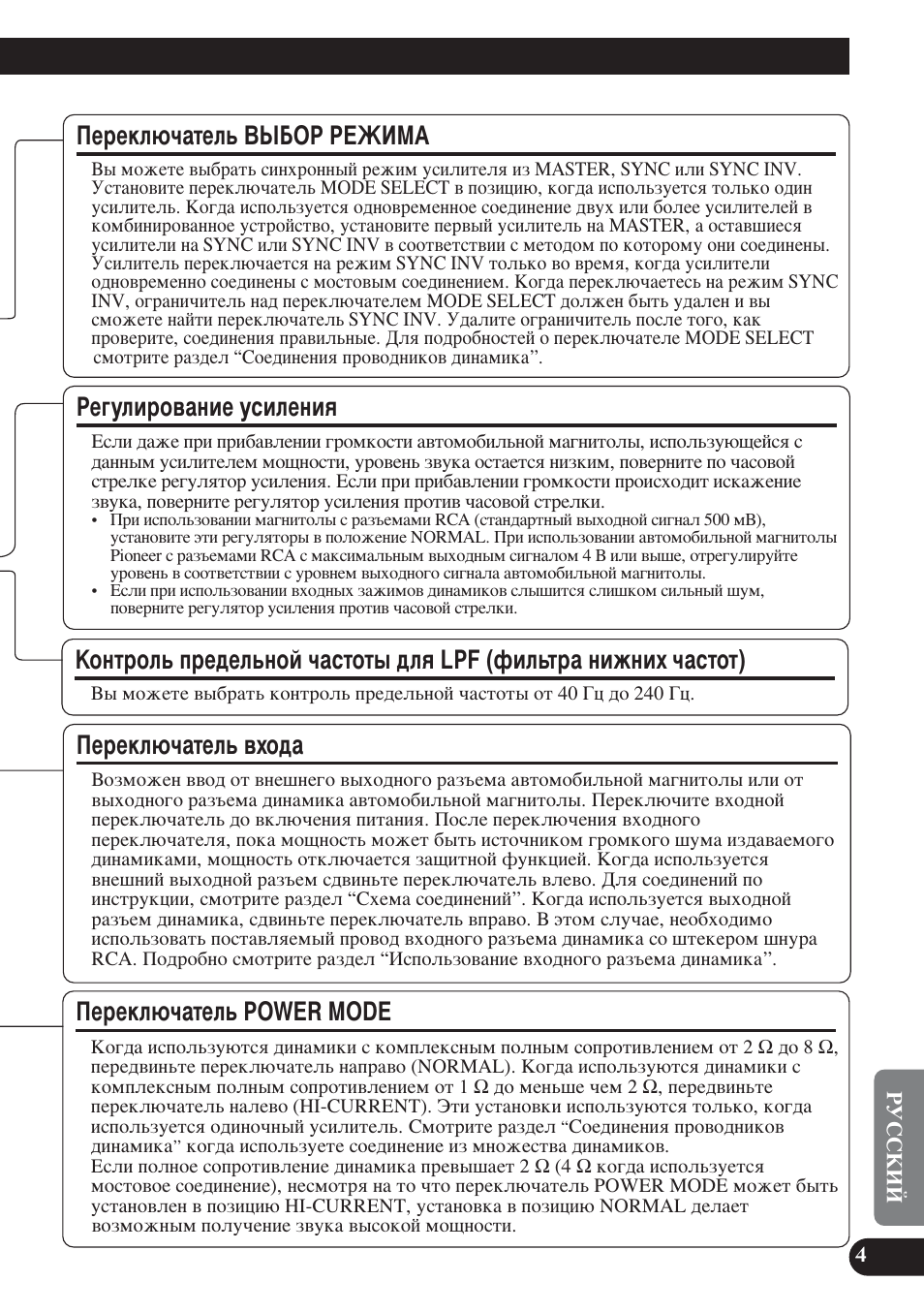 Щло¸ъ‡ ìëêìëı ˜‡тъуъ), Иввно˛˜‡ъво¸ ‚ıу‰‡ иввно˛˜‡ъво¸ power mode, Кв„ыолу‚‡млв ûòëîâìëﬂ | Иввно˛˜‡ъво¸ ‚ıу, Иввно˛˜‡ъво¸ зхейк кцьаед, Иввно˛˜‡ъво¸ power mode | Pioneer PRS-D1200M User Manual | Page 101 / 114