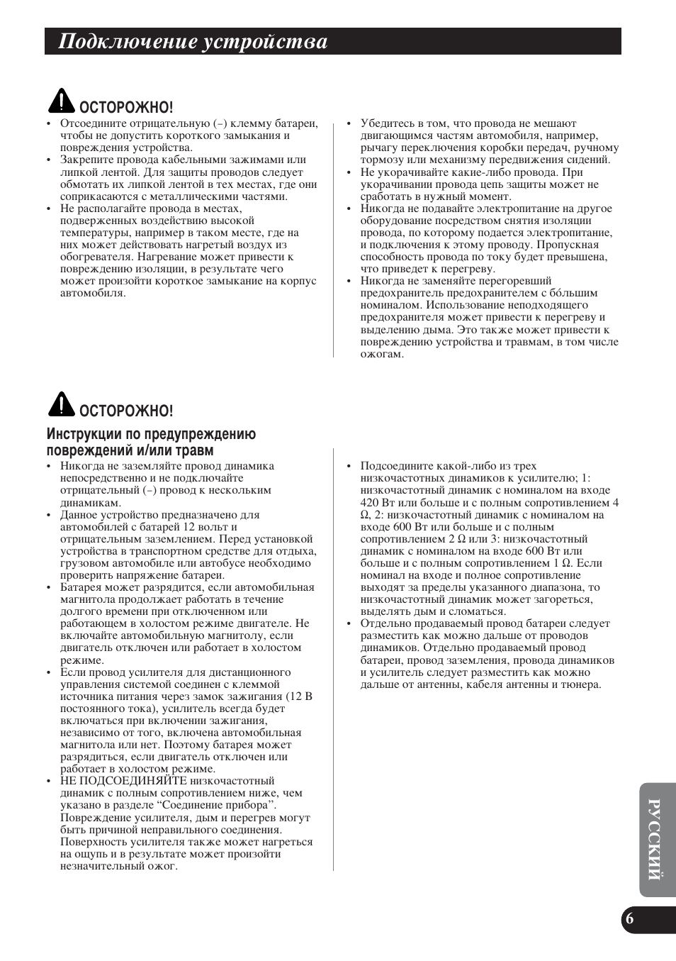 Иу‰но˛˜вмлв ытъуитъ, Йлнйкйьзй | Pioneer PRS-D1200M User Manual | Page 103 / 114
