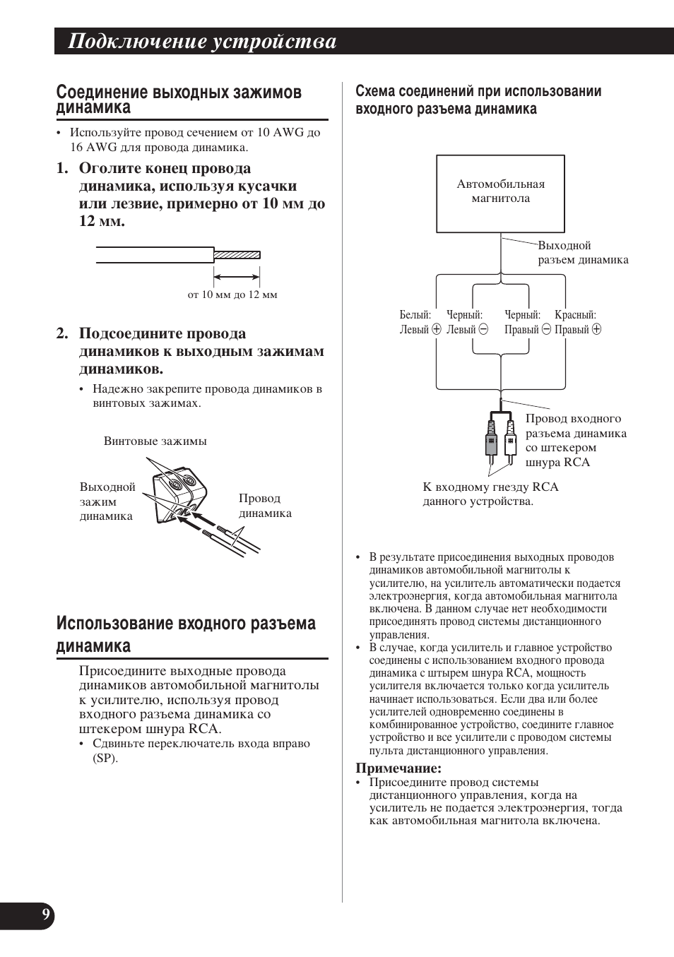Лм‡плн, Иу‰но˛˜вмлв ытъуитъ, Лув‰лмвмлв ‚˚ıу‰м˚ı б‡клпу‚ ‰лм‡плн | Атфуо¸бу‚‡млв ‚ıу‰му„у ‡б˙вп‡ ‰лм‡плн | Pioneer PRS-D1200M User Manual | Page 106 / 114