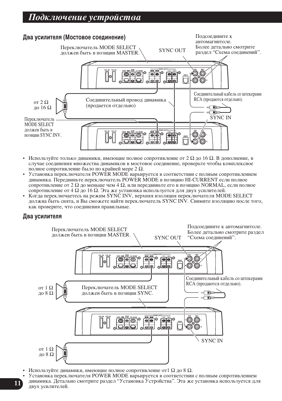 Иу‰но˛˜вмлв ытъуитъ | Pioneer PRS-D1200M User Manual | Page 108 / 114