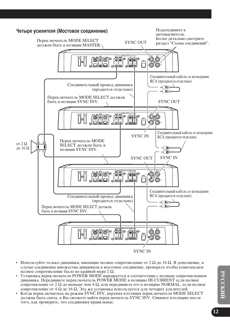 Pioneer PRS-D1200M User Manual | Page 109 / 114