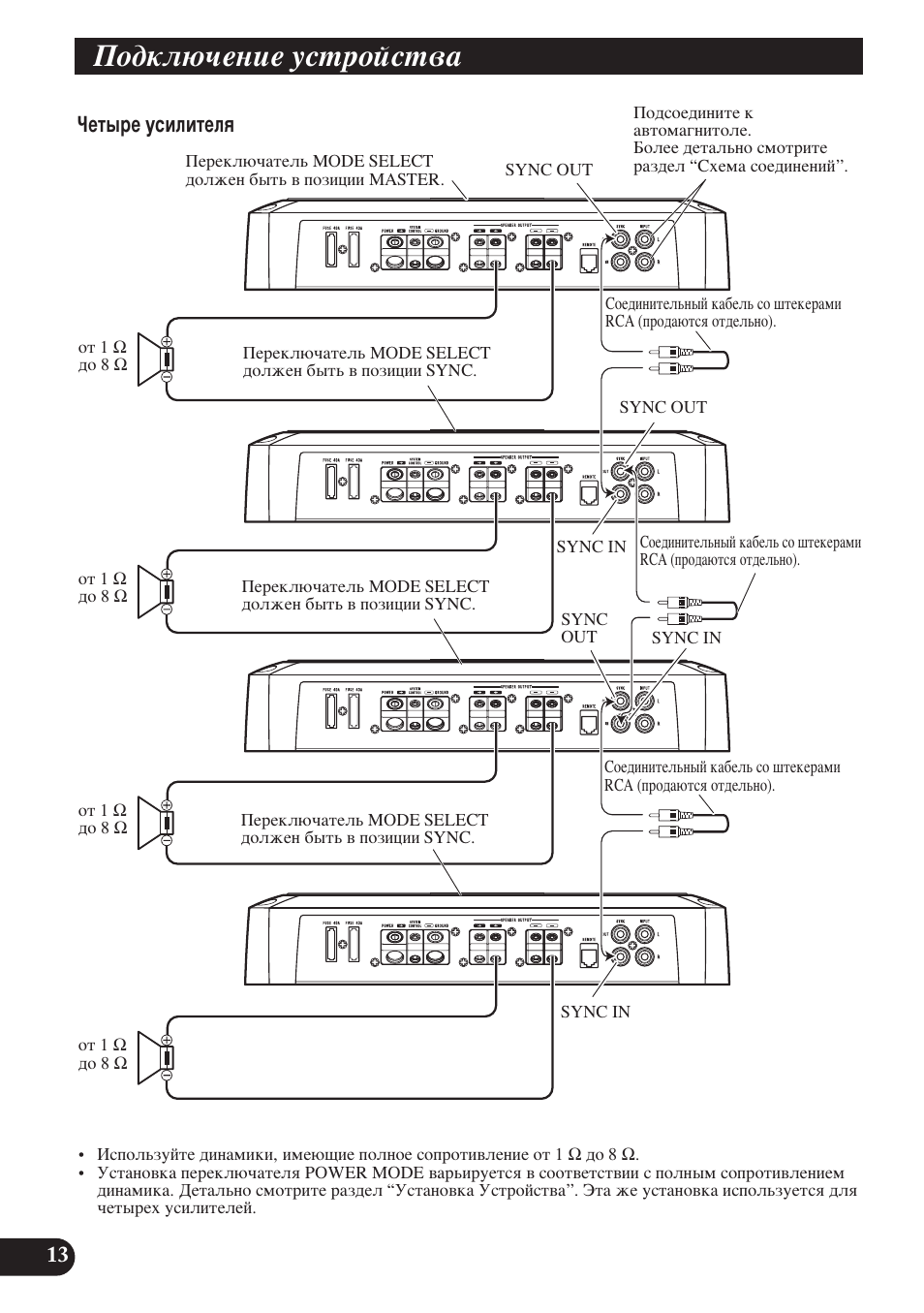 Иу‰но˛˜вмлв ытъуитъ | Pioneer PRS-D1200M User Manual | Page 110 / 114