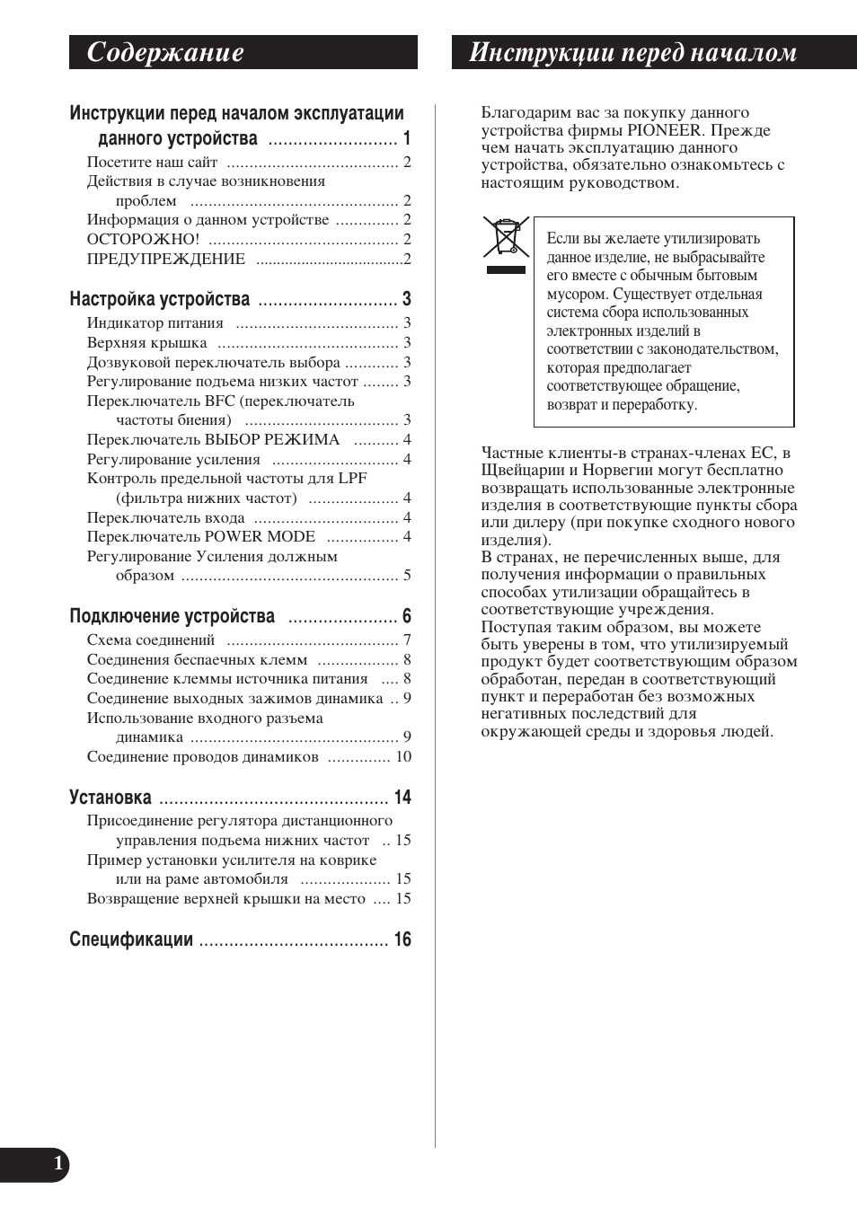 Кмллдав, Лу‰вк‡млв амтъûíˆëë фвв‰ м‡˜‡оуп | Pioneer PRS-D1200M User Manual | Page 98 / 114