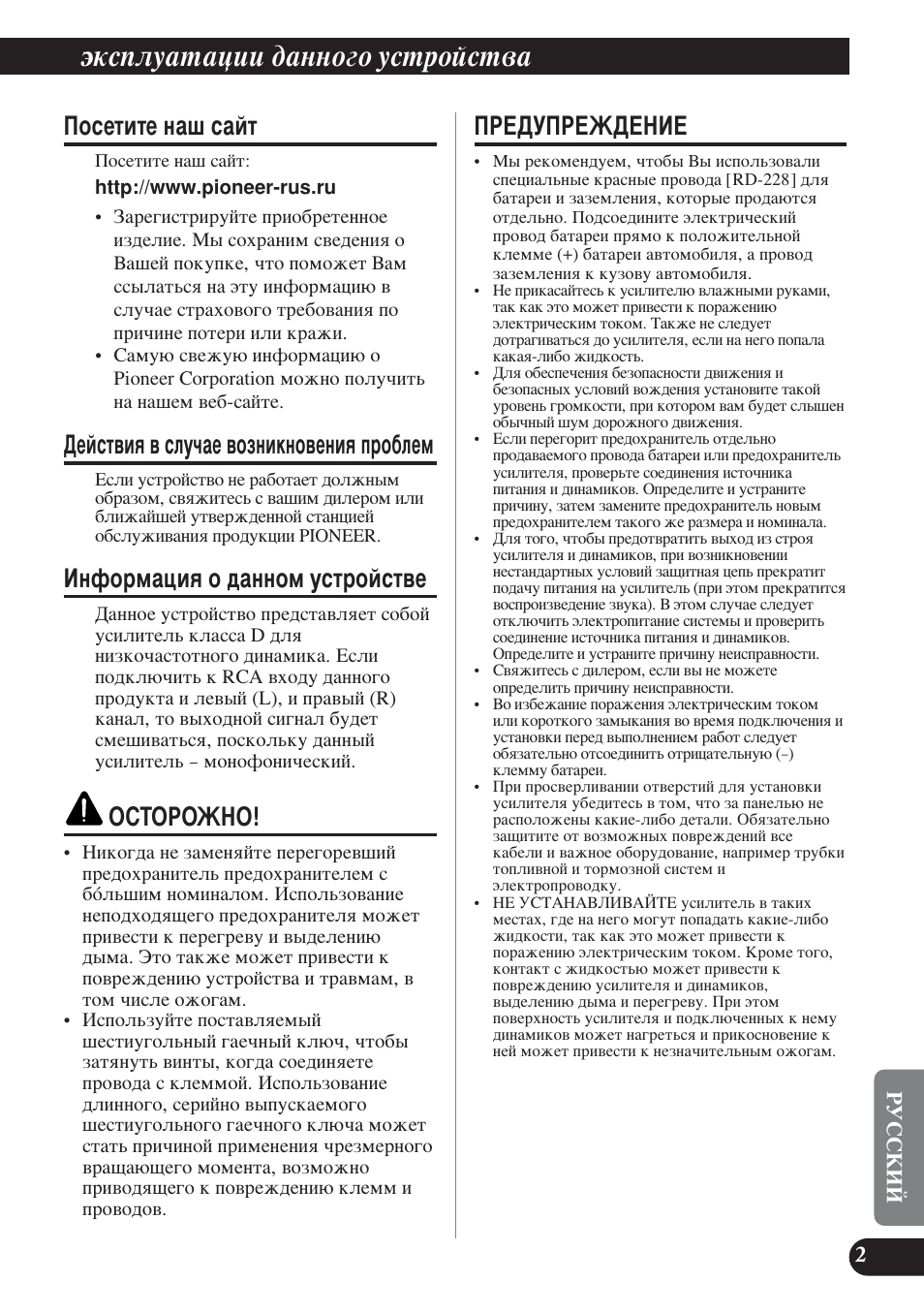 Иутвълъв м‡¯ т‡иъ свитъ‚лﬂ ‚ тоы˜‡в ‚убмлнму‚âìëﬂ, Фу·овп, Нтфоы‡ъ‡ˆлл ‰‡мму„у ытъуитъ | Иутвълъв м‡¯ т‡иъ, Свитъ‚лﬂ ‚ тоы˜‡в ‚убмлнму‚âìëﬂ фу·овп, Амщуп‡ˆлﬂ у ‰‡ммуп ытъуитъ‚в, Йлнйкйьзй, Икцсмикцьсцзац | Pioneer PRS-D1200M User Manual | Page 99 / 114