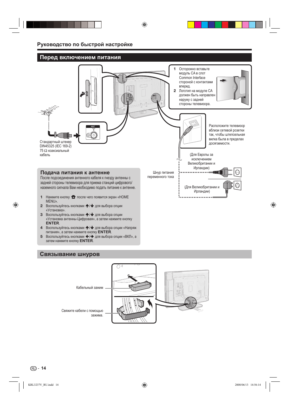 Перед включением питания связывание шнуров | Pioneer KRL-32V User Manual | Page 305 / 340