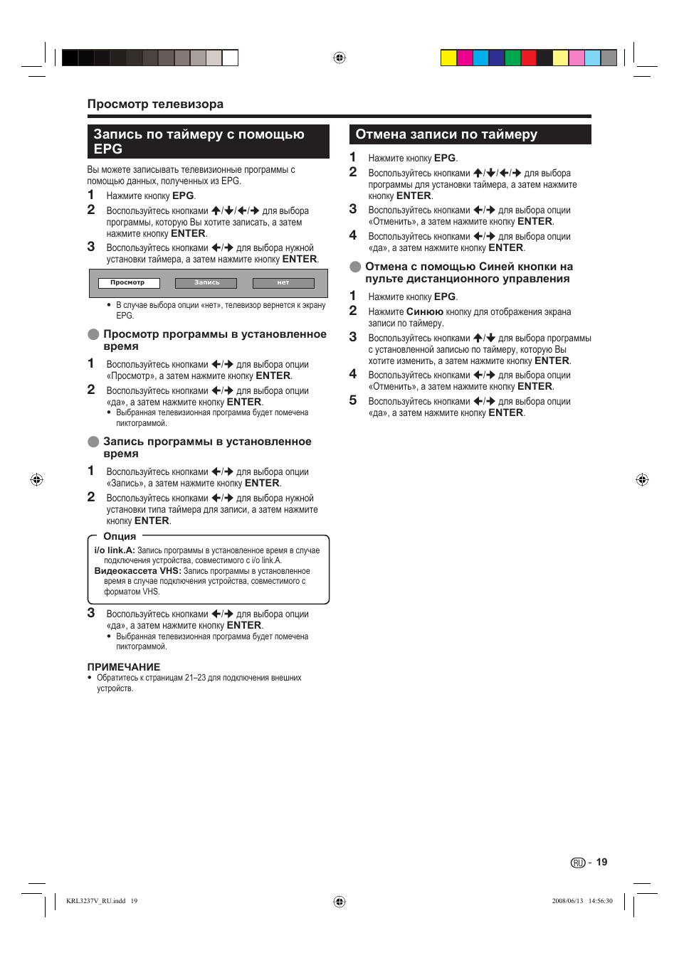 Запись по таймеру с помощью epg, Отмена записи по таймеру | Pioneer KRL-32V User Manual | Page 310 / 340
