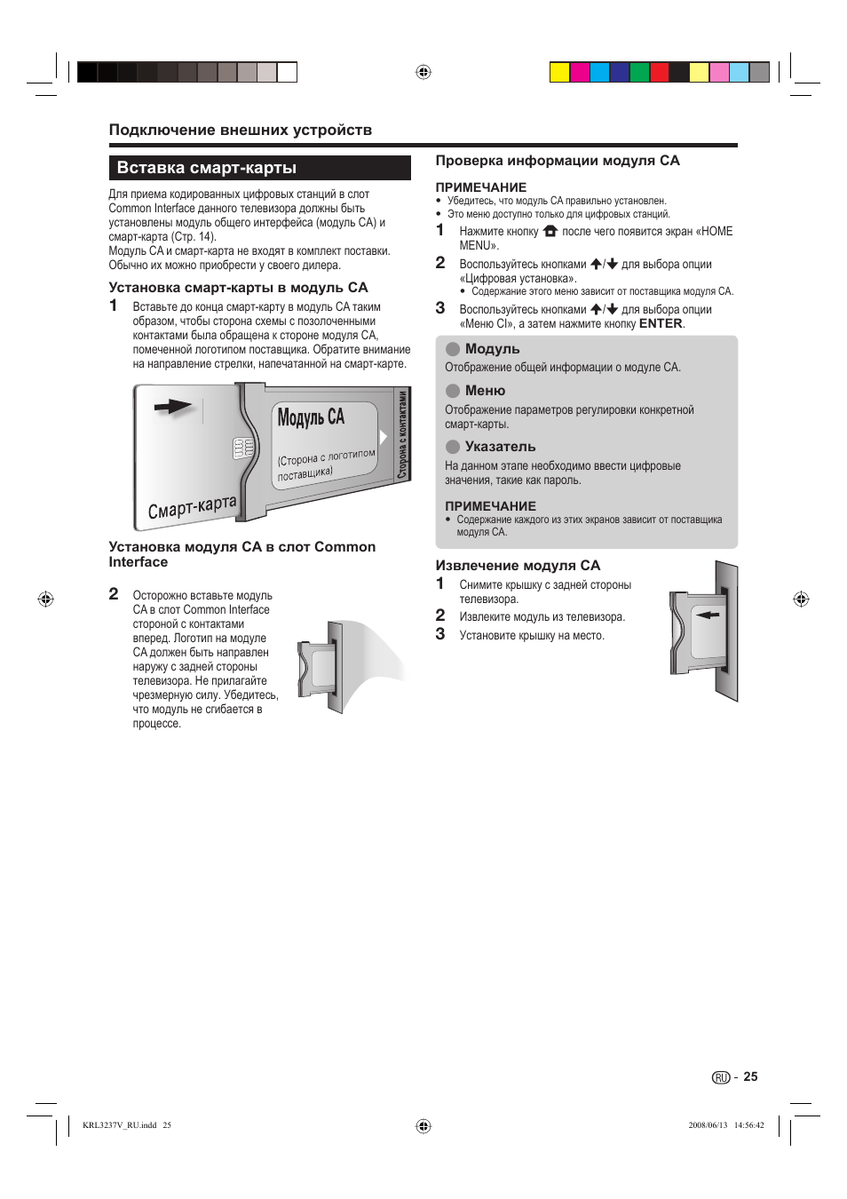 31 2 3 вставка смарт-карты | Pioneer KRL-32V User Manual | Page 316 / 340