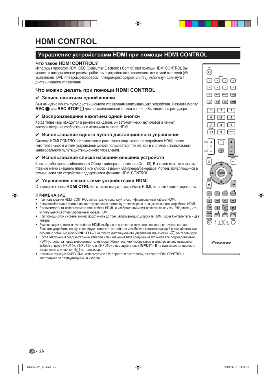 Hdmi control, Что можно делать при помощи hdmi control, Что такое hdmi control | Запись нажатием одной кнопки, Воспроизведение нажатием одной кнопки, Использование списка названий внешних устройств, Управление несколькими устройствами hdmi | Pioneer KRL-32V User Manual | Page 317 / 340