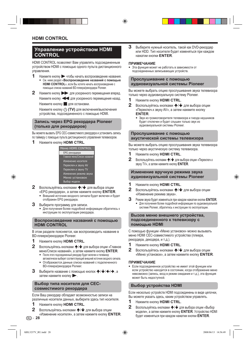 Управление устройством hdmi control | Pioneer KRL-32V User Manual | Page 319 / 340