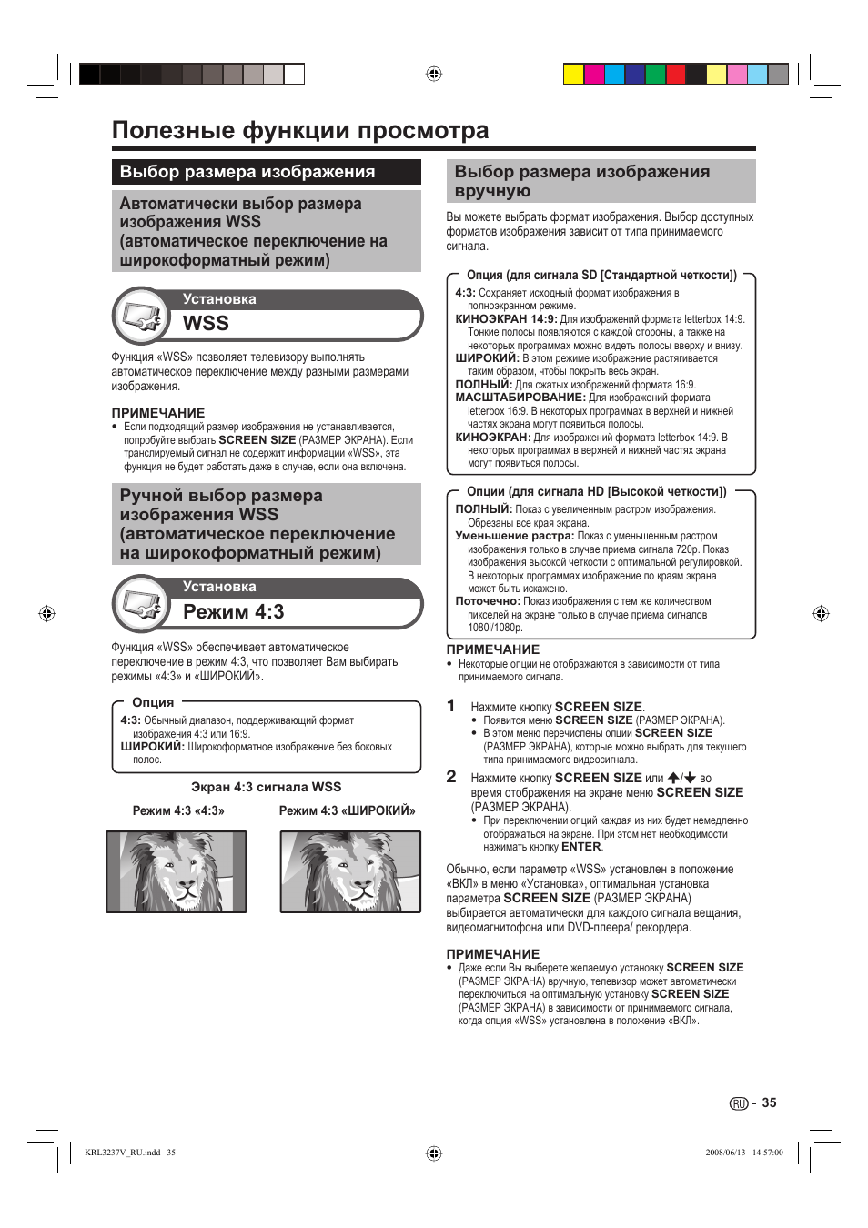 Полезные функции просмотра, Режим 4:3, Выбор размера изображения вручную | Pioneer KRL-32V User Manual | Page 326 / 340