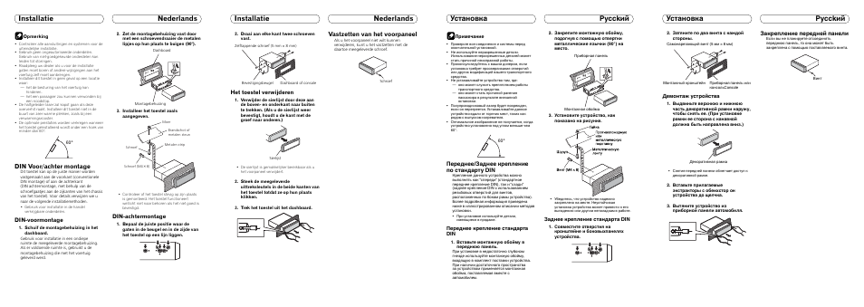 Installatie nederlands, Vastzetten van het voorpaneel, Din voor/achter montage | Het toestel verwijderen, Переднее/заднее крепление по стандарту din, Закрепление передней панели, Din-voormontage, Din-achtermontage, Переднее крепление стандарта din, Заднее крепление стандарта din | Pioneer DEH-3200UB User Manual | Page 4 / 8