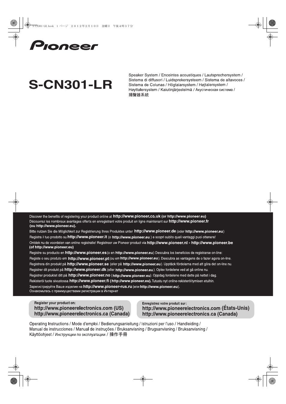 Pioneer S-CN301-LR User Manual | 56 pages
