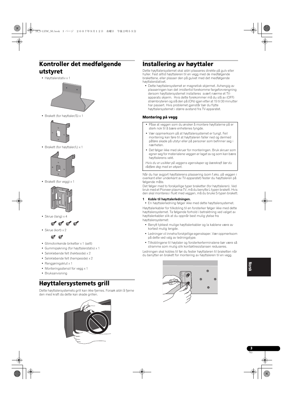 Kontroller det medfølgende utstyret, Høyttalersystemets grill, Installering av høyttaler | Pioneer S-LX70C User Manual | Page 57 / 74