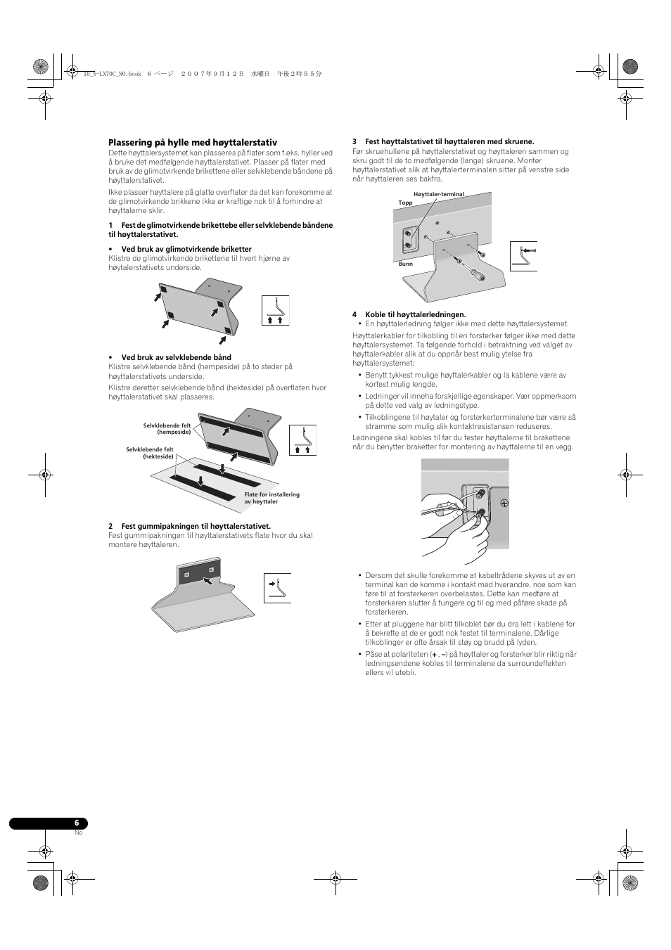 Pioneer S-LX70C User Manual | Page 60 / 74