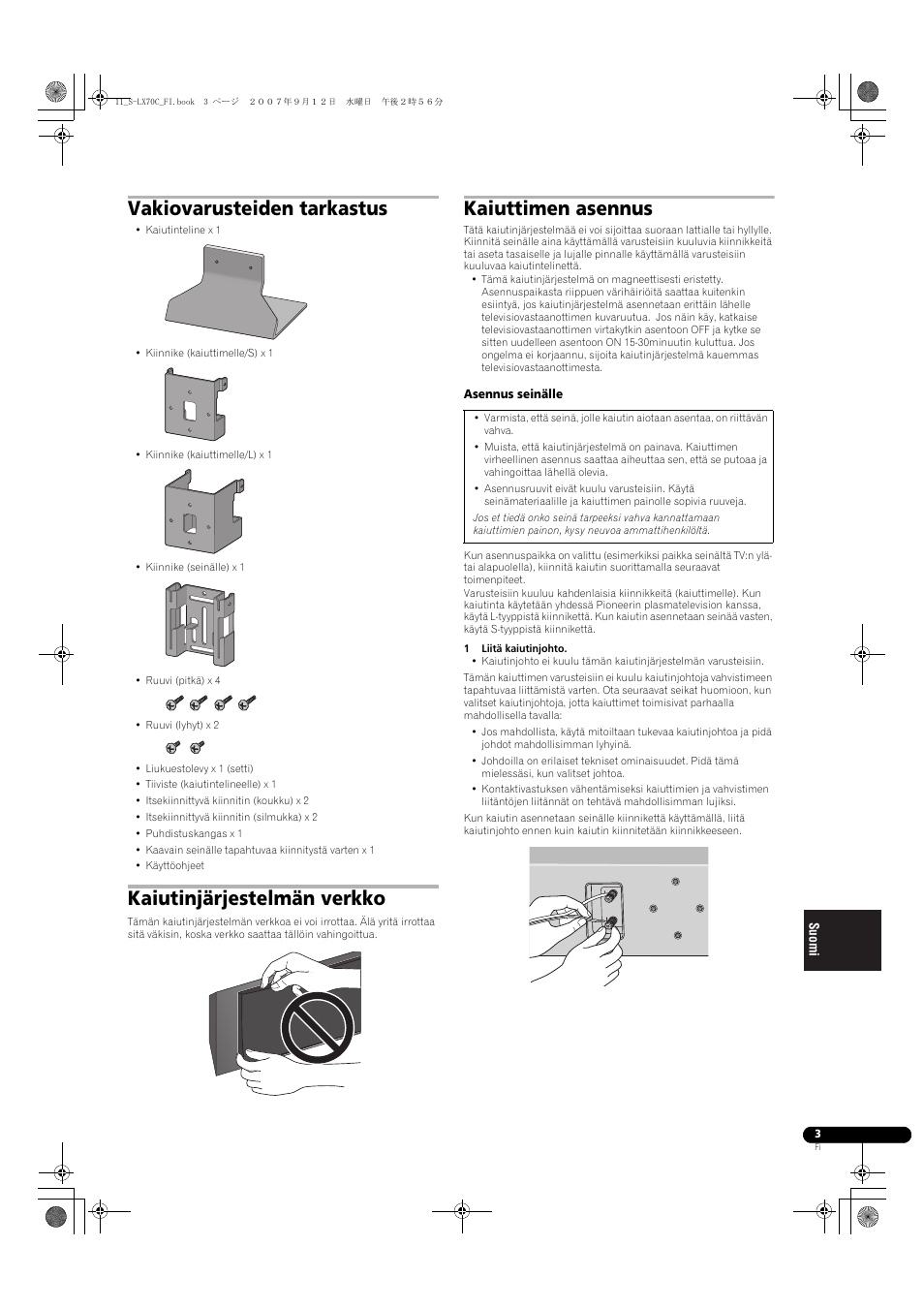 Vakiovarusteiden tarkastus, Kaiutinjärjestelmän verkko, Kaiuttimen asennus | Pioneer S-LX70C User Manual | Page 63 / 74