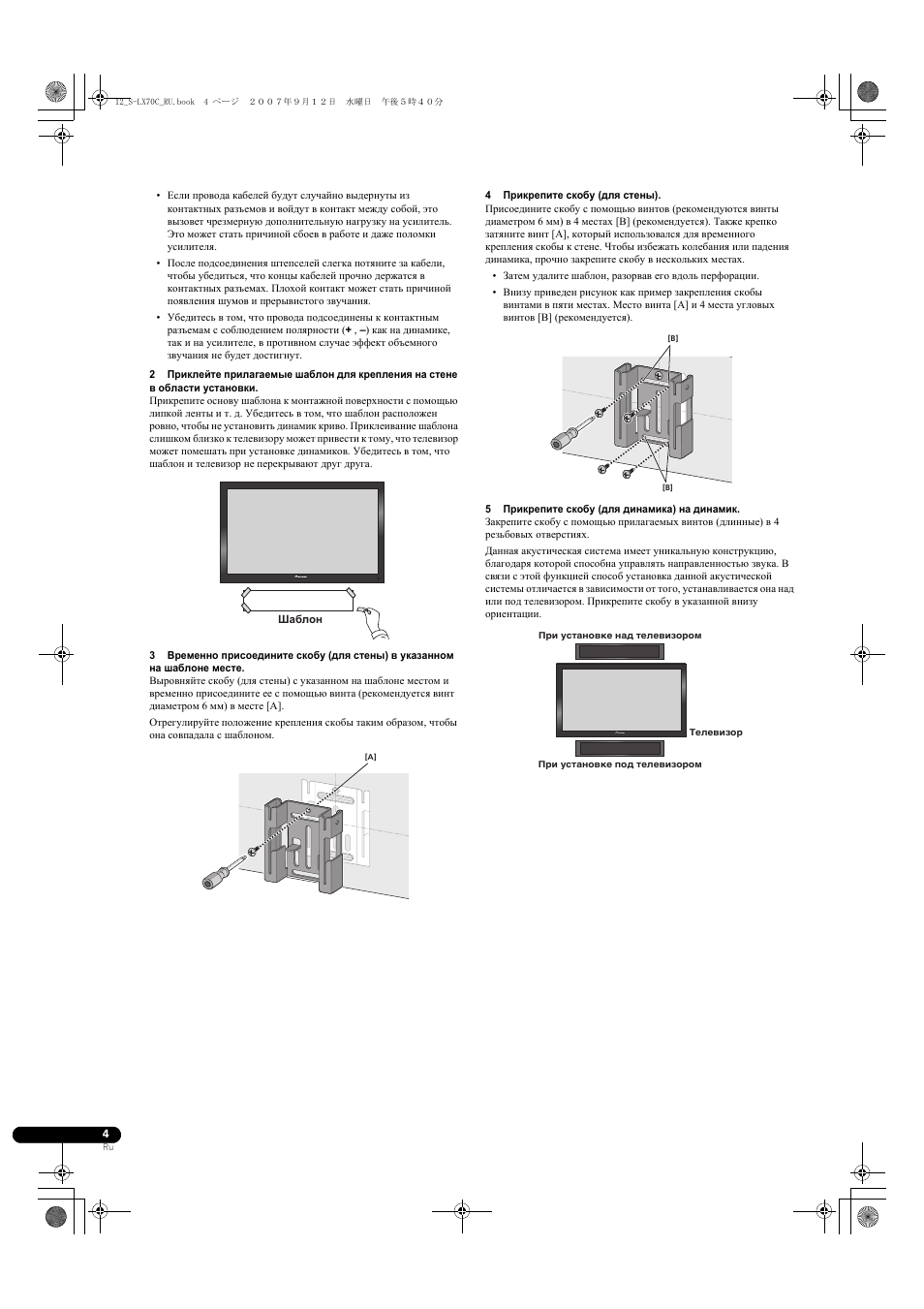 Pioneer S-LX70C User Manual | Page 70 / 74