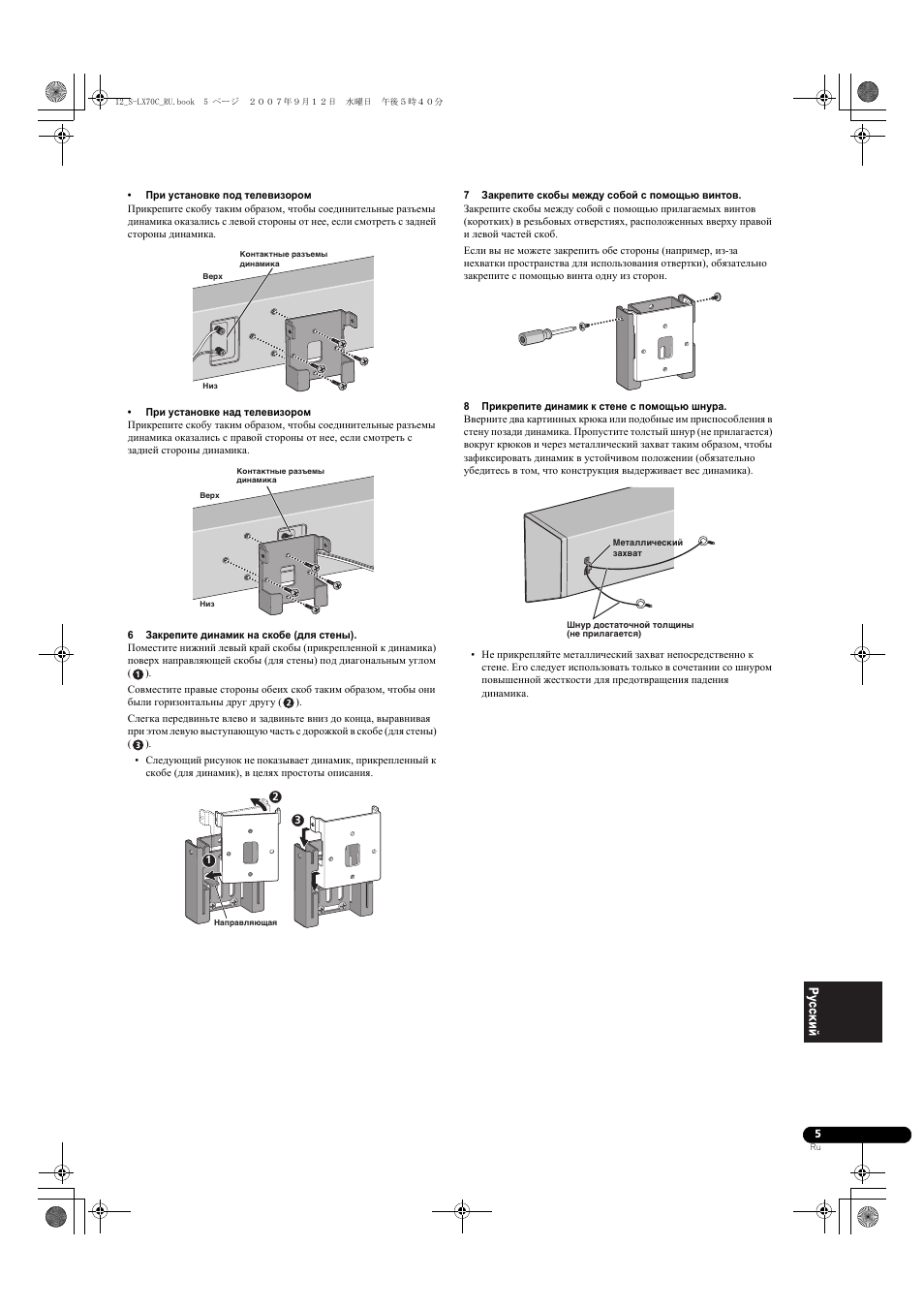 Pioneer S-LX70C User Manual | Page 71 / 74