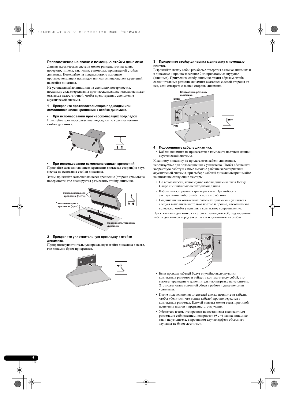 Pioneer S-LX70C User Manual | Page 72 / 74