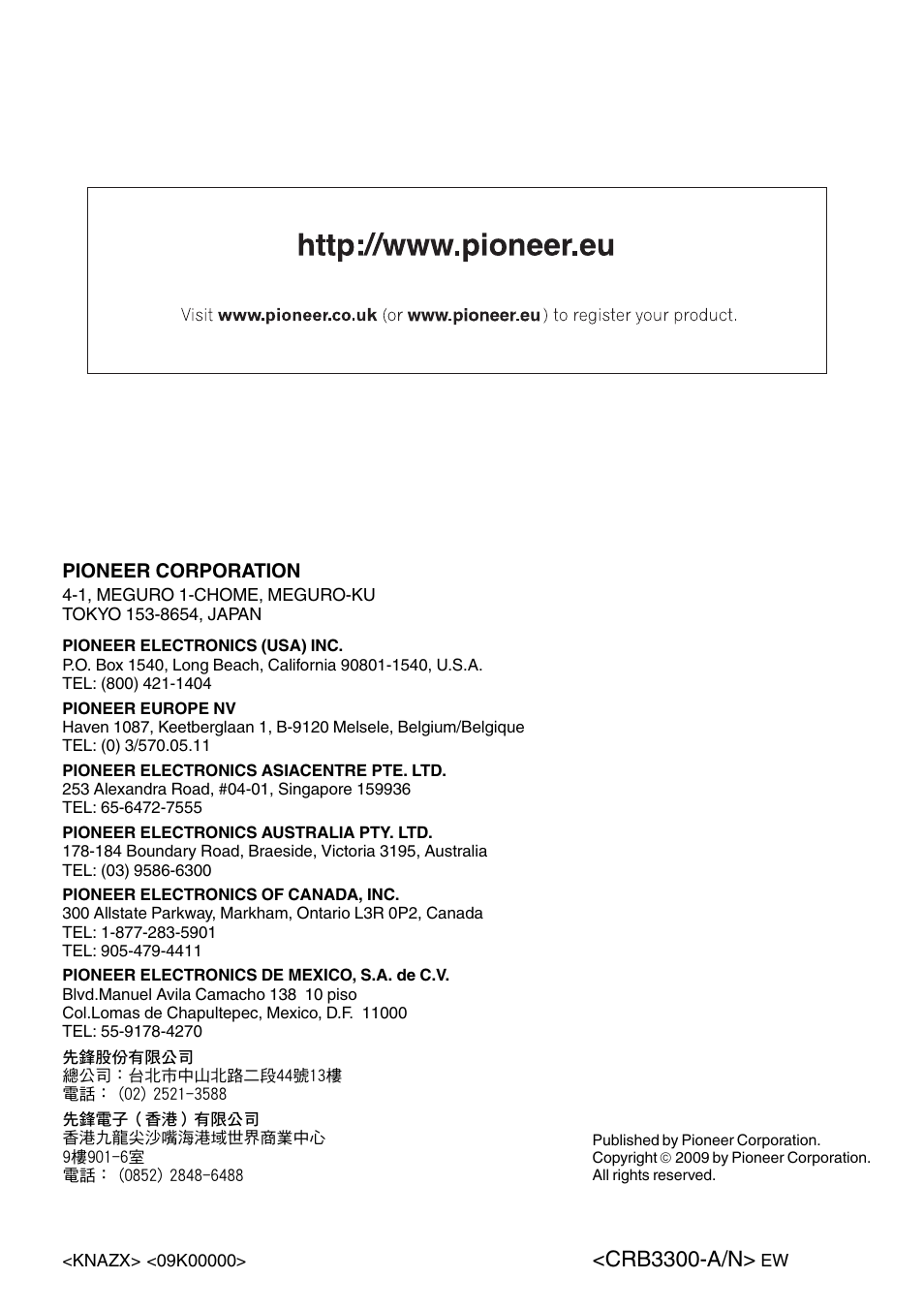 Crb3300-a/n | Pioneer AVH-5200DVD User Manual | Page 80 / 80