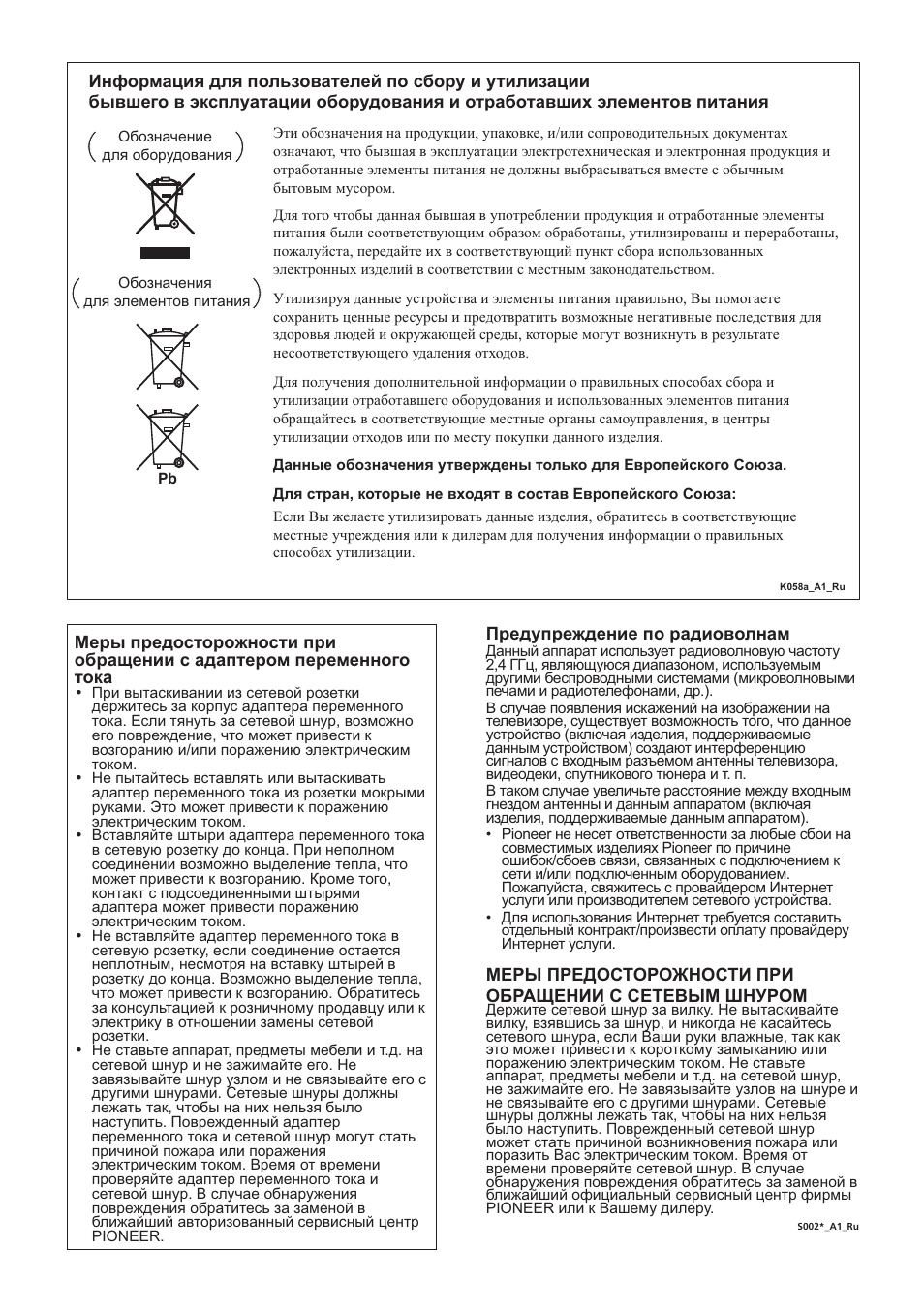 Pioneer X-SMC00 User Manual | Page 219 / 256