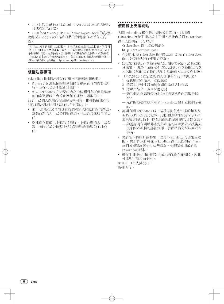 Pioneer XDJ-AERO User Manual | Page 48 / 60