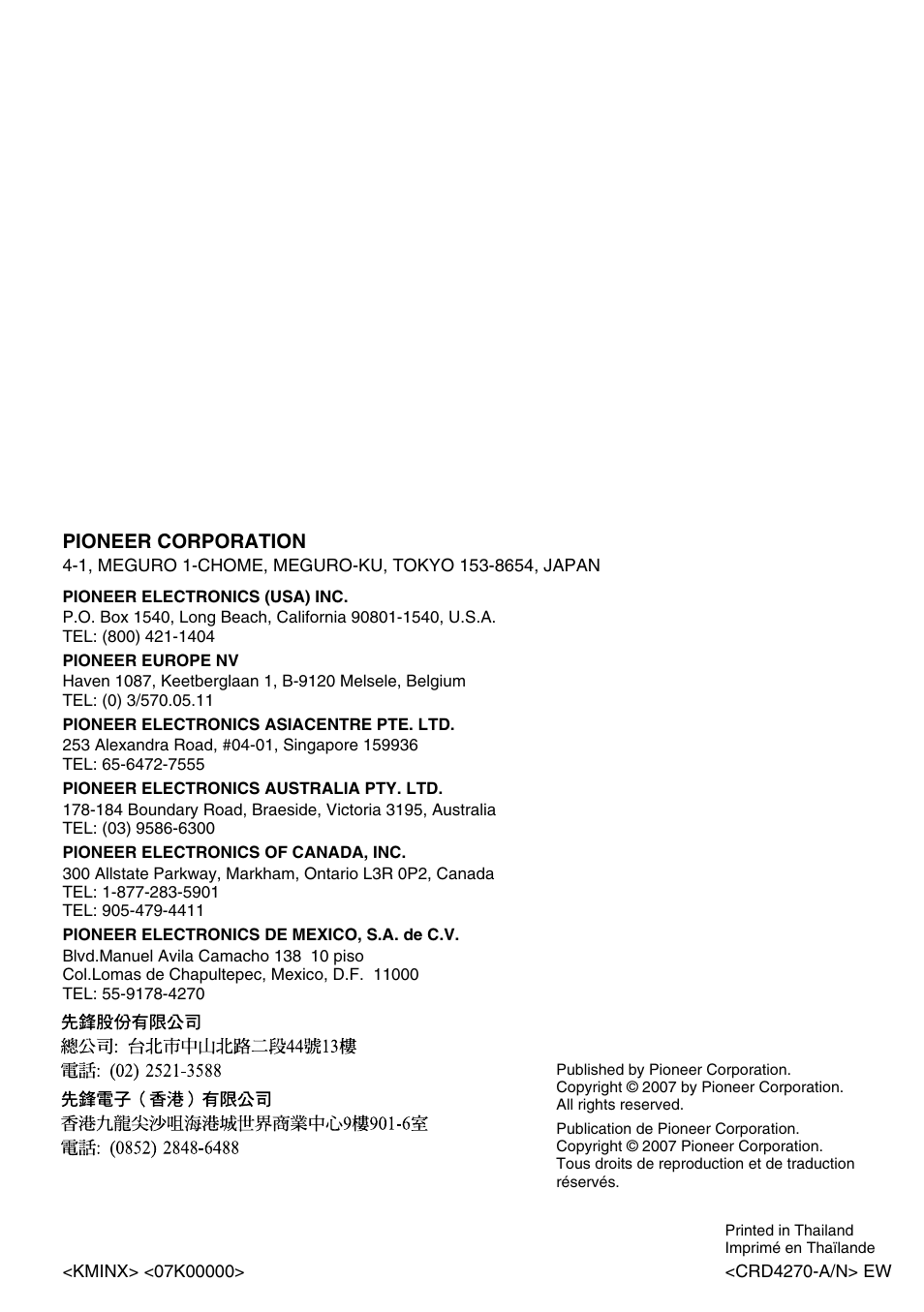 Pioneer AVH-P5000DVD User Manual | Page 98 / 98