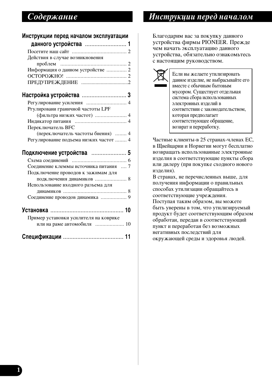 Кмллдав, Лу‰вк‡млв амтъûíˆëë фвв‰ м‡˜‡оуп | Pioneer GM-7300M User Manual | Page 74 / 85