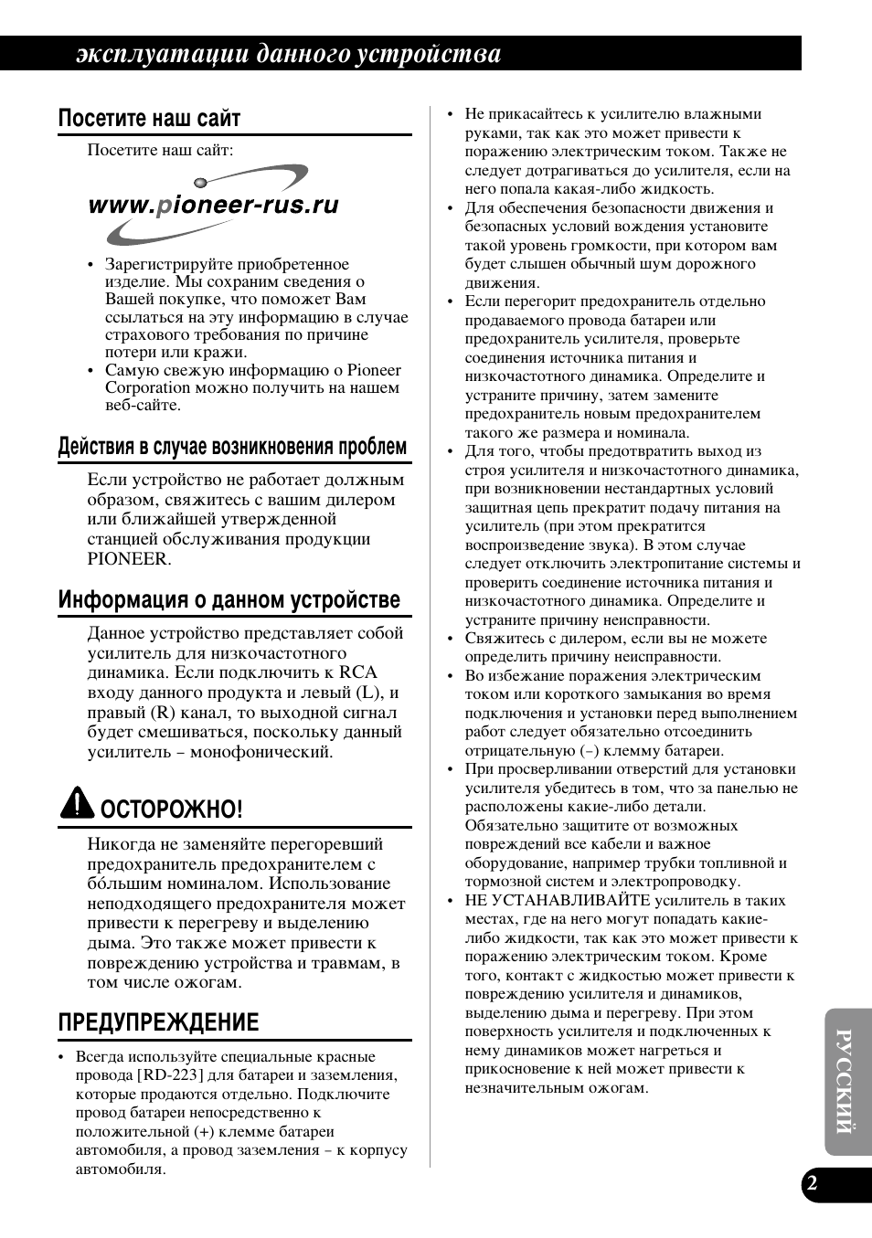 Иутвълъв м‡¯ т‡иъ свитъ‚лﬂ ‚ тоы˜‡в ‚убмлнму‚âìëﬂ, Фу·овп, Нтфоы‡ъ‡ˆлл ‰‡мму„у ытъуитъ | Иутвълъв м‡¯ т‡иъ, Свитъ‚лﬂ ‚ тоы˜‡в ‚убмлнму‚âìëﬂ фу·овп, Амщуп‡ˆлﬂ у ‰‡ммуп ытъуитъ‚в, Йлнйкйьзй, Икцсмикцьсцзац | Pioneer GM-7300M User Manual | Page 75 / 85