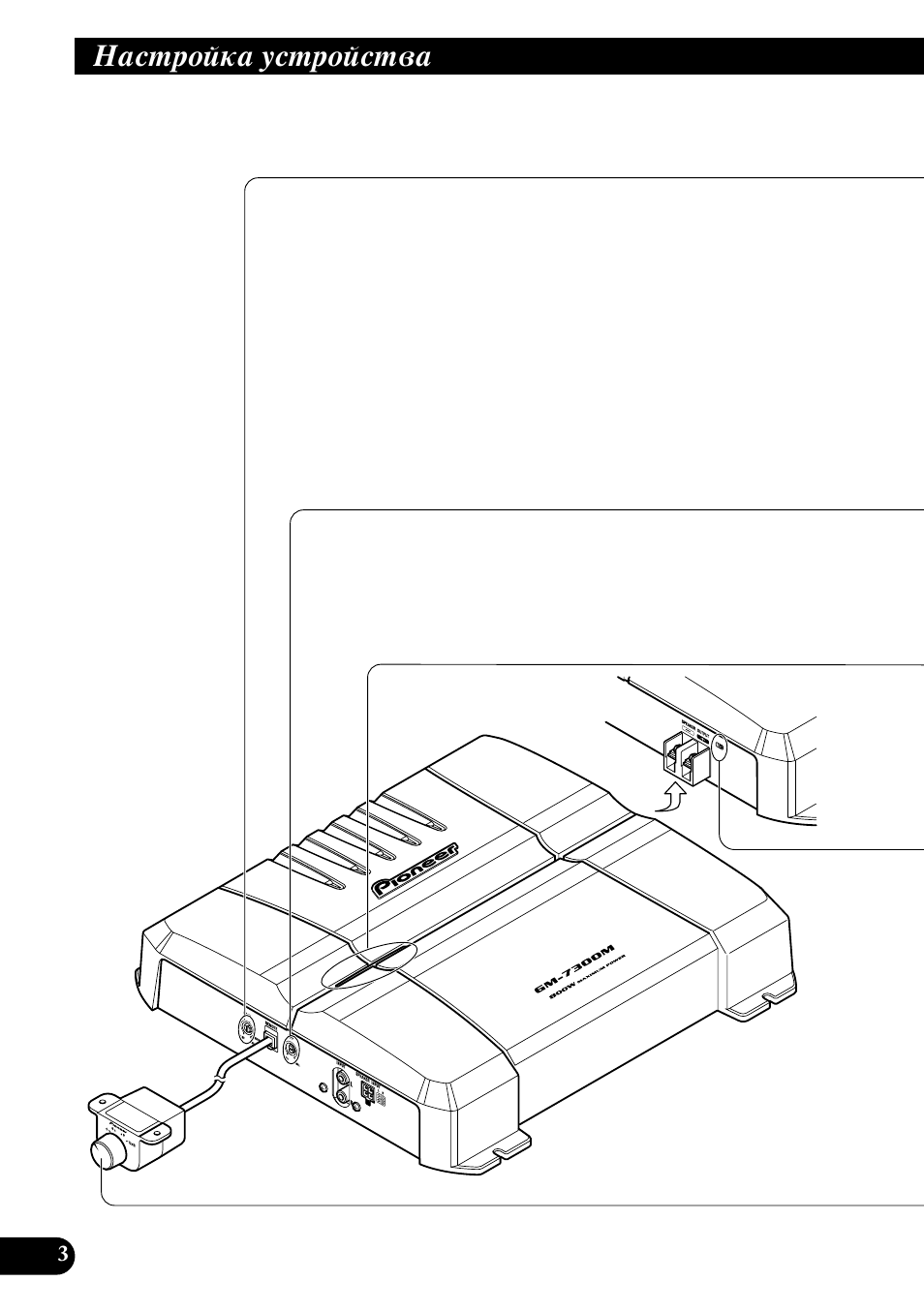 З‡тъуин‡ ытъуитъ | Pioneer GM-7300M User Manual | Page 76 / 85