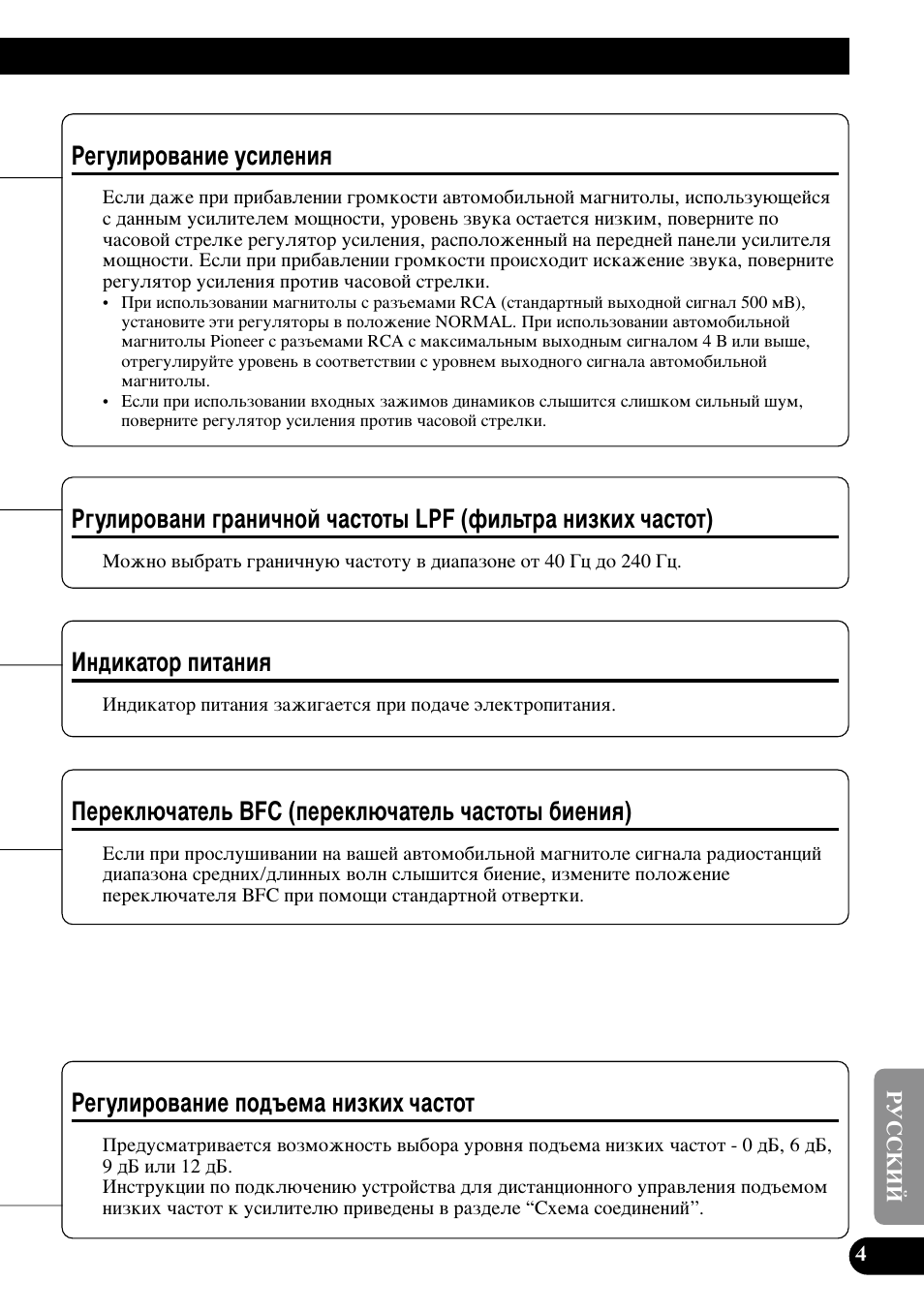 Щло¸ъ‡ ìëáíëı ˜‡тъуъ), Ам‰лн‡ъу флъ‡млﬂ иввно˛˜‡ъво¸ bfc, Фввно˛˜‡ъво¸ ˜‡тъуъ˚ ·ëâìëﬂ) | Кв„ыолу‚‡млв фу‰˙вп‡ ìëáíëı ˜‡тъуъ, Иввно˛˜‡ъво¸ bfc (фввно˛˜‡ъво¸ ˜‡тъуъ˚ ·ëâìëﬂ), Кв„ыолу‚‡млв ûòëîâìëﬂ, Ам‰лн‡ъу флъ‡млﬂ | Pioneer GM-7300M User Manual | Page 77 / 85