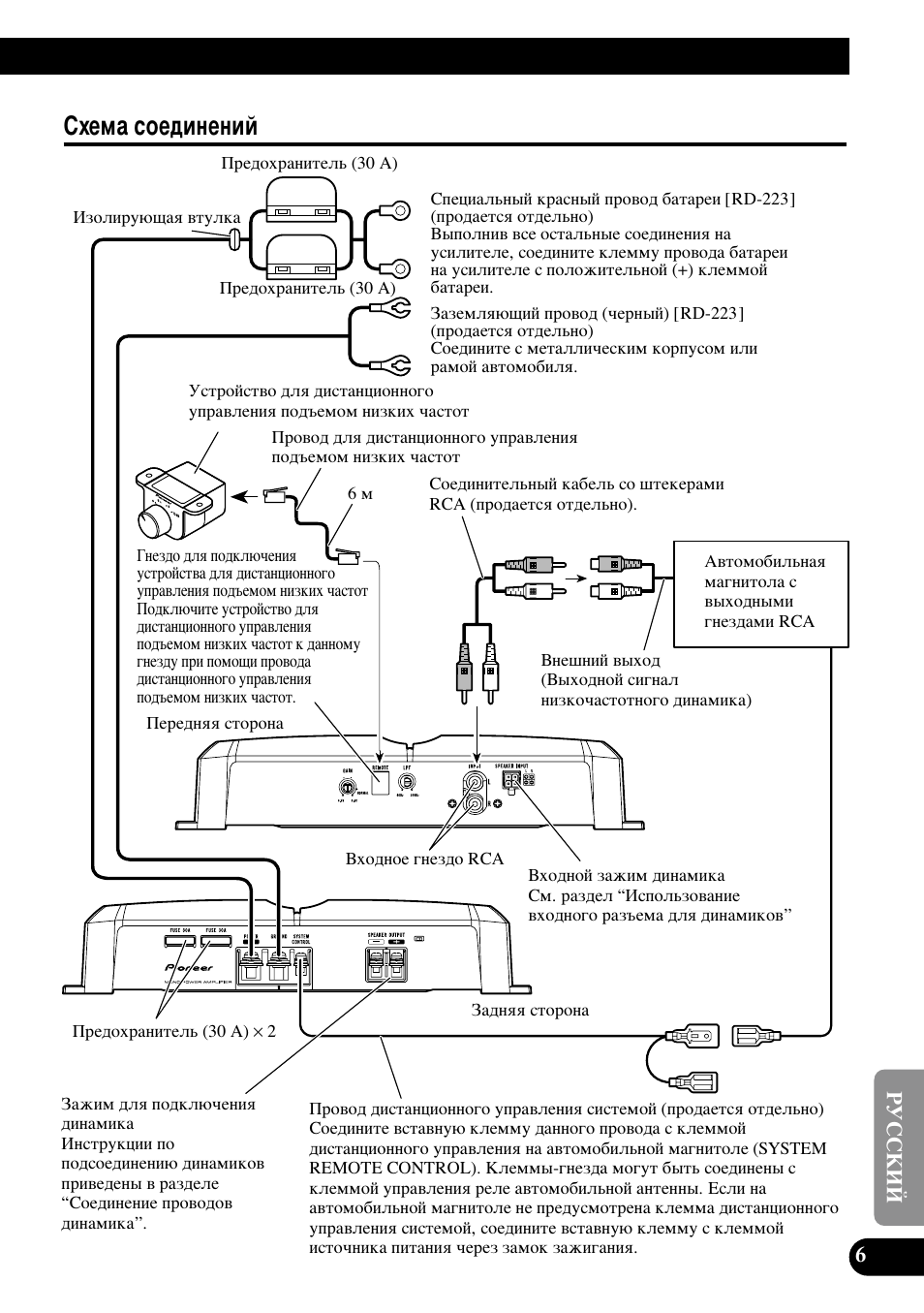 Ëıâï‡ тув‰лмвмли | Pioneer GM-7300M User Manual | Page 79 / 85