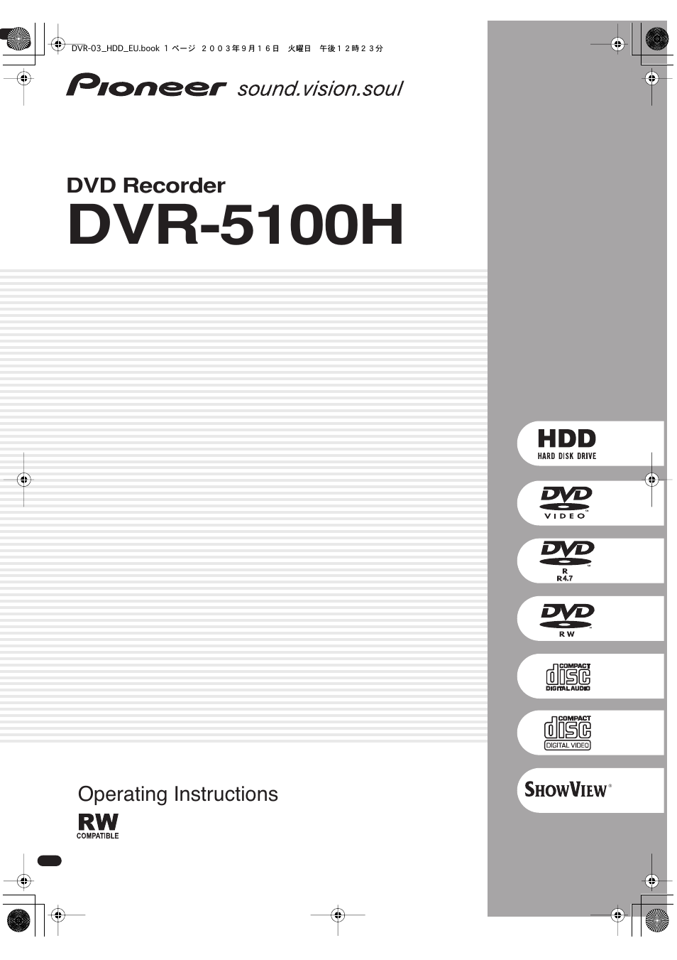 Pioneer DVR-5100H-S User Manual | 128 pages