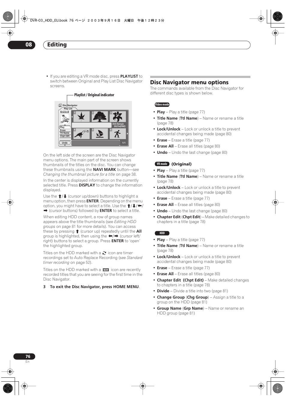 Disc navigator menu options, Editing 08 | Pioneer DVR-5100H-S User Manual | Page 76 / 128