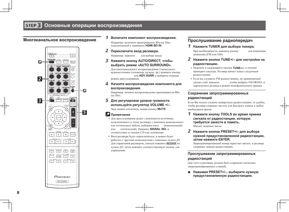 Основные операции воспроизведения | Pioneer VSX-S510-K User Manual | Page 56 / 60