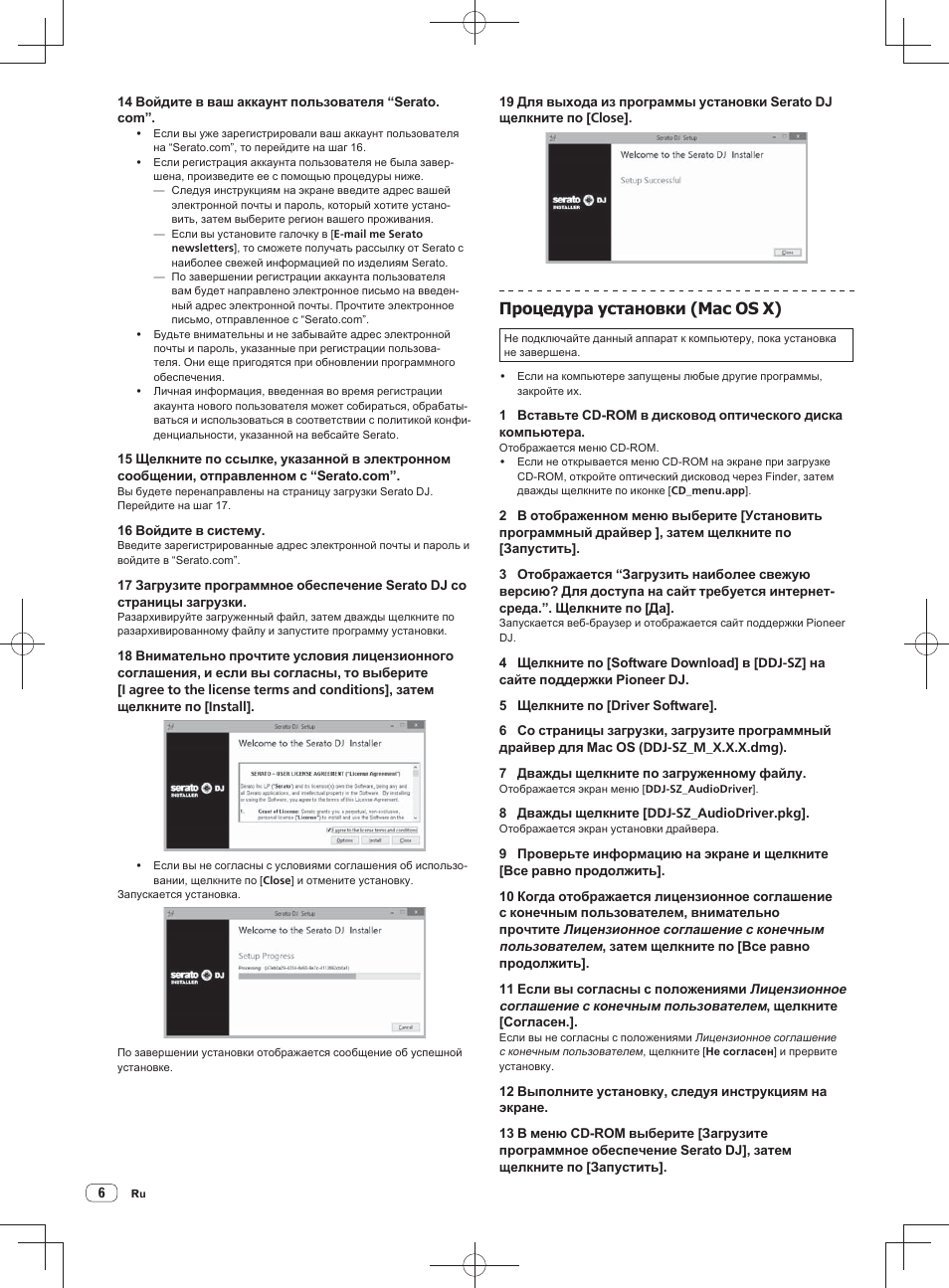 Ƿșȗȟȍȍțșȉțșțȉȕȗȋȓȑ 0df26 | Pioneer DDJ-SZ User Manual | Page 104 / 116