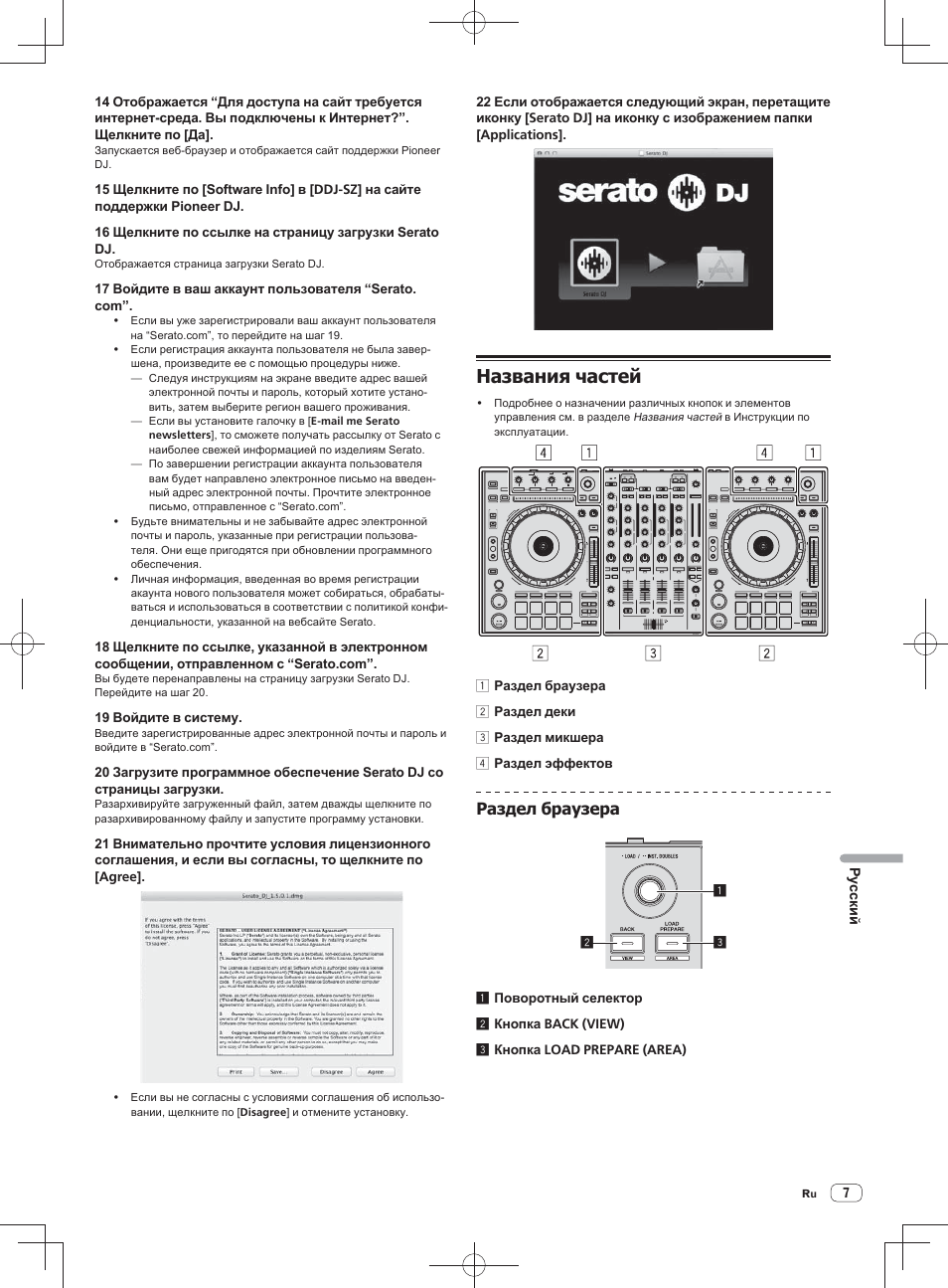 Ǵȉȏȋȉȕȑȧȟȉșțȍȑ, Ǹȉȏȍȍȓȉșȉțȏȍșȉ | Pioneer DDJ-SZ User Manual | Page 105 / 116